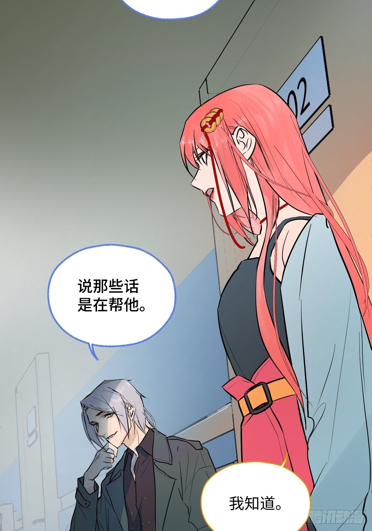 《与财神大人的金钱关系》005 耀眼的光 第26页