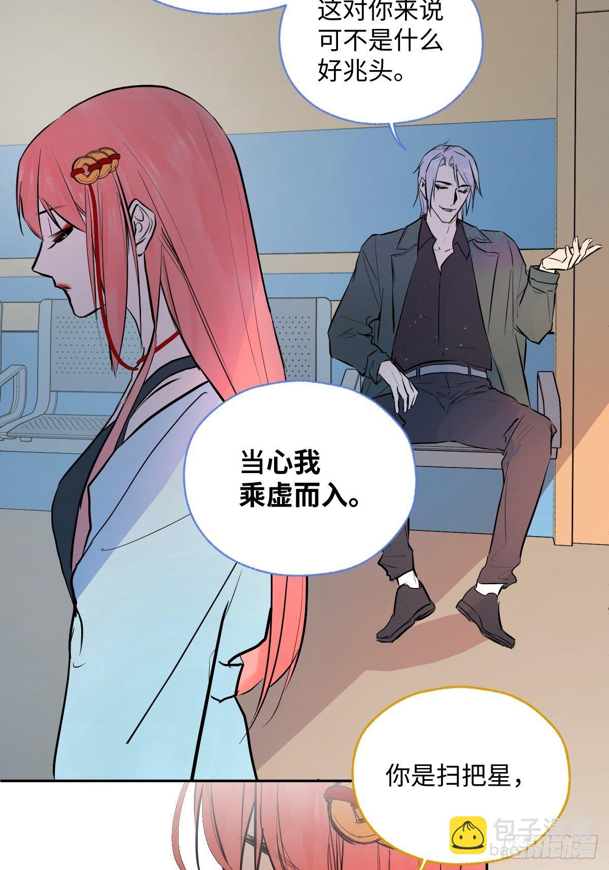 《与财神大人的金钱关系》005 耀眼的光 第28页