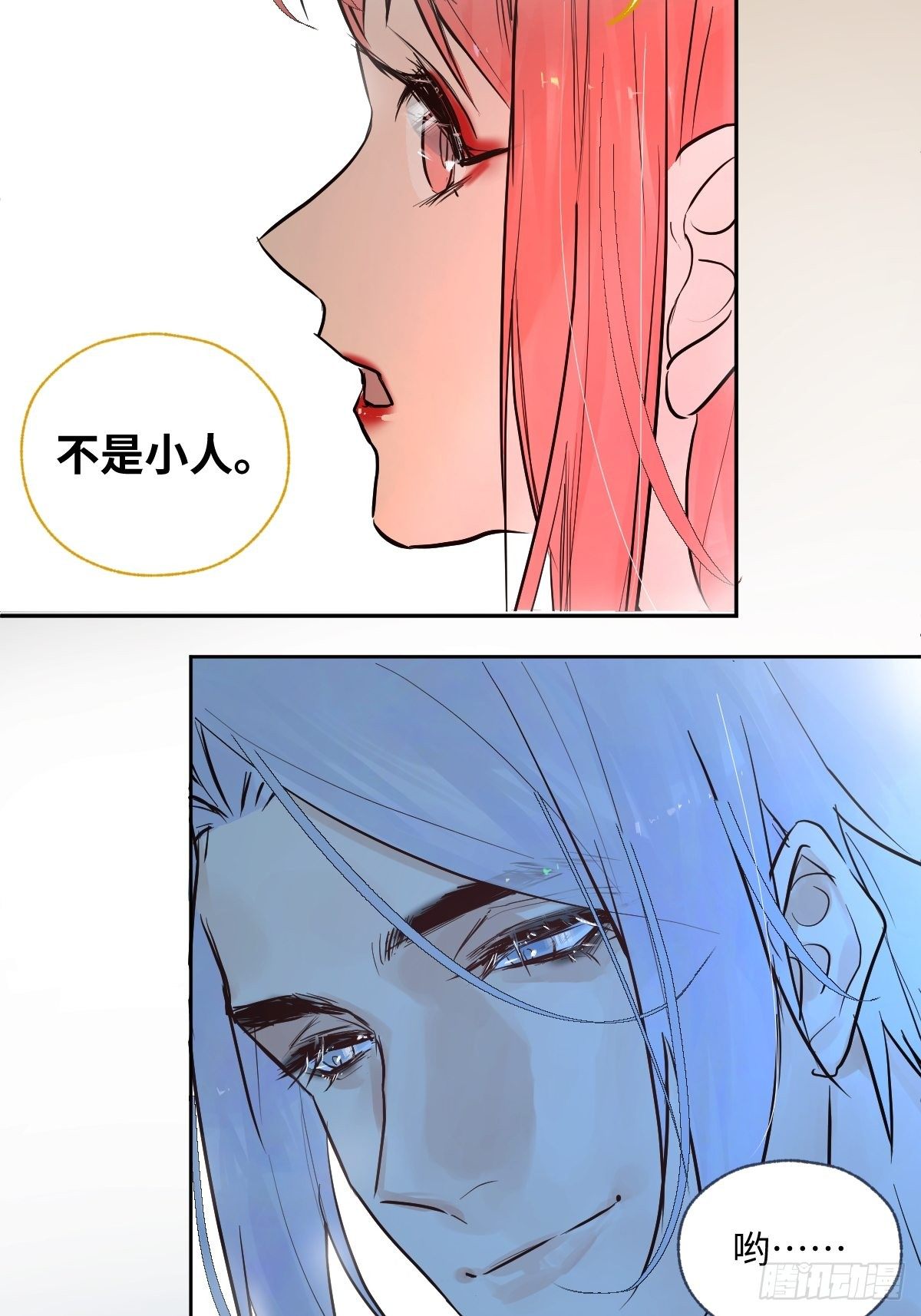 《与财神大人的金钱关系》005 耀眼的光 第29页