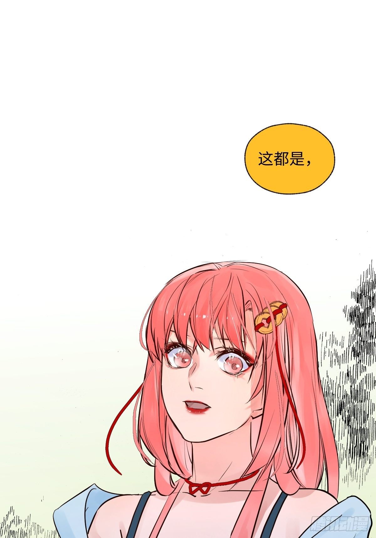 《与财神大人的金钱关系》005 耀眼的光 第2页