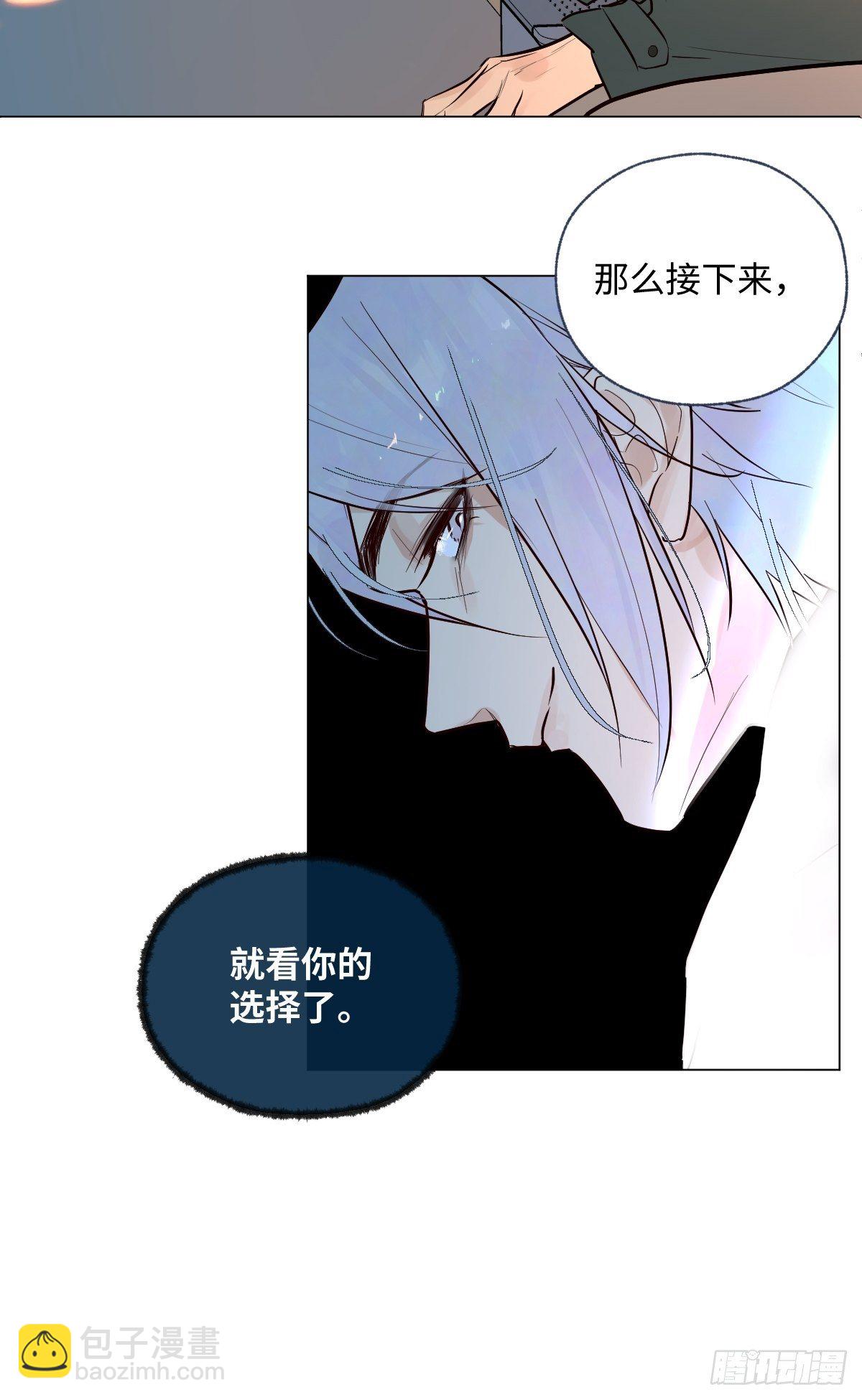 《与财神大人的金钱关系》005 耀眼的光 第31页