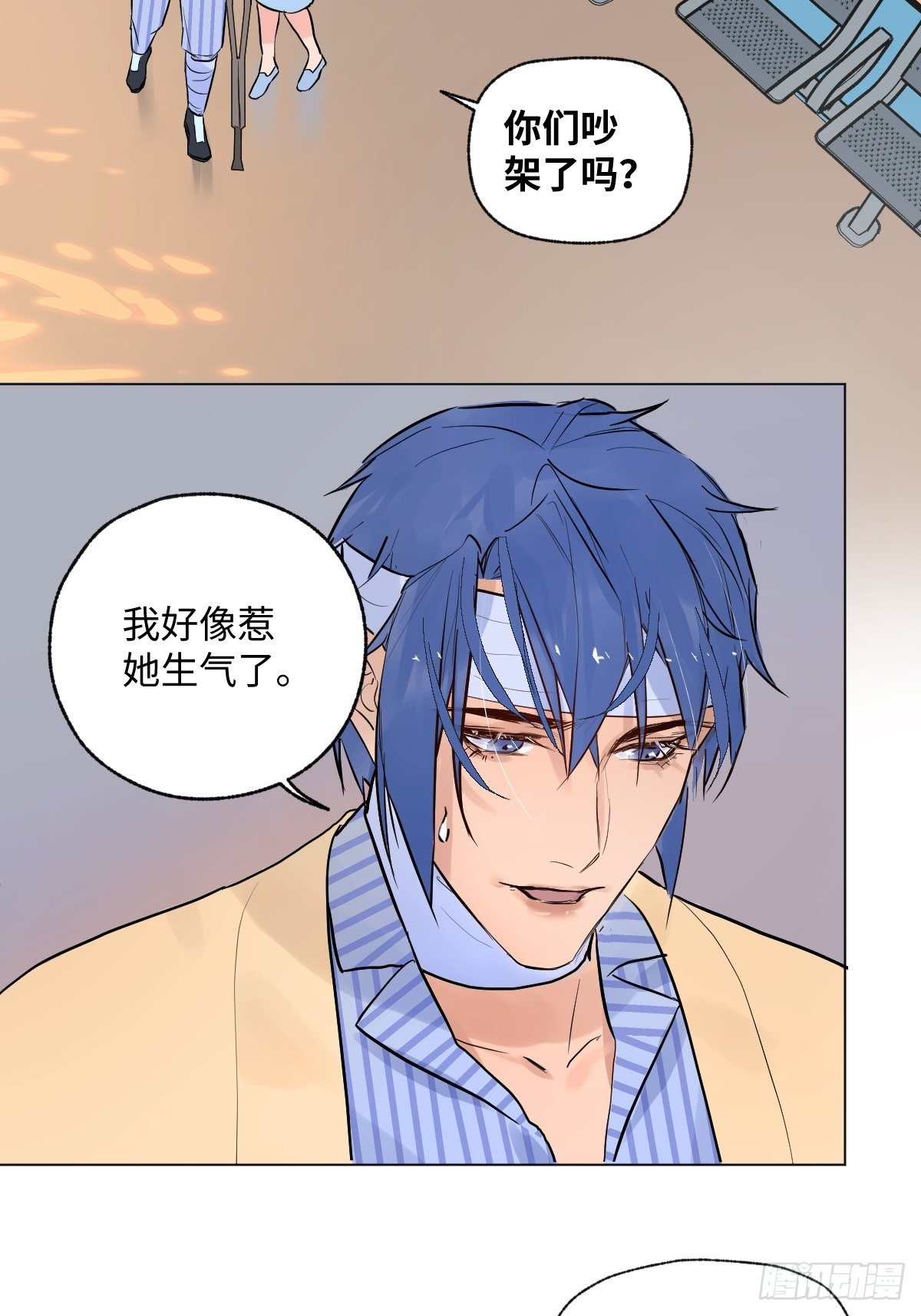 《与财神大人的金钱关系》005 耀眼的光 第33页