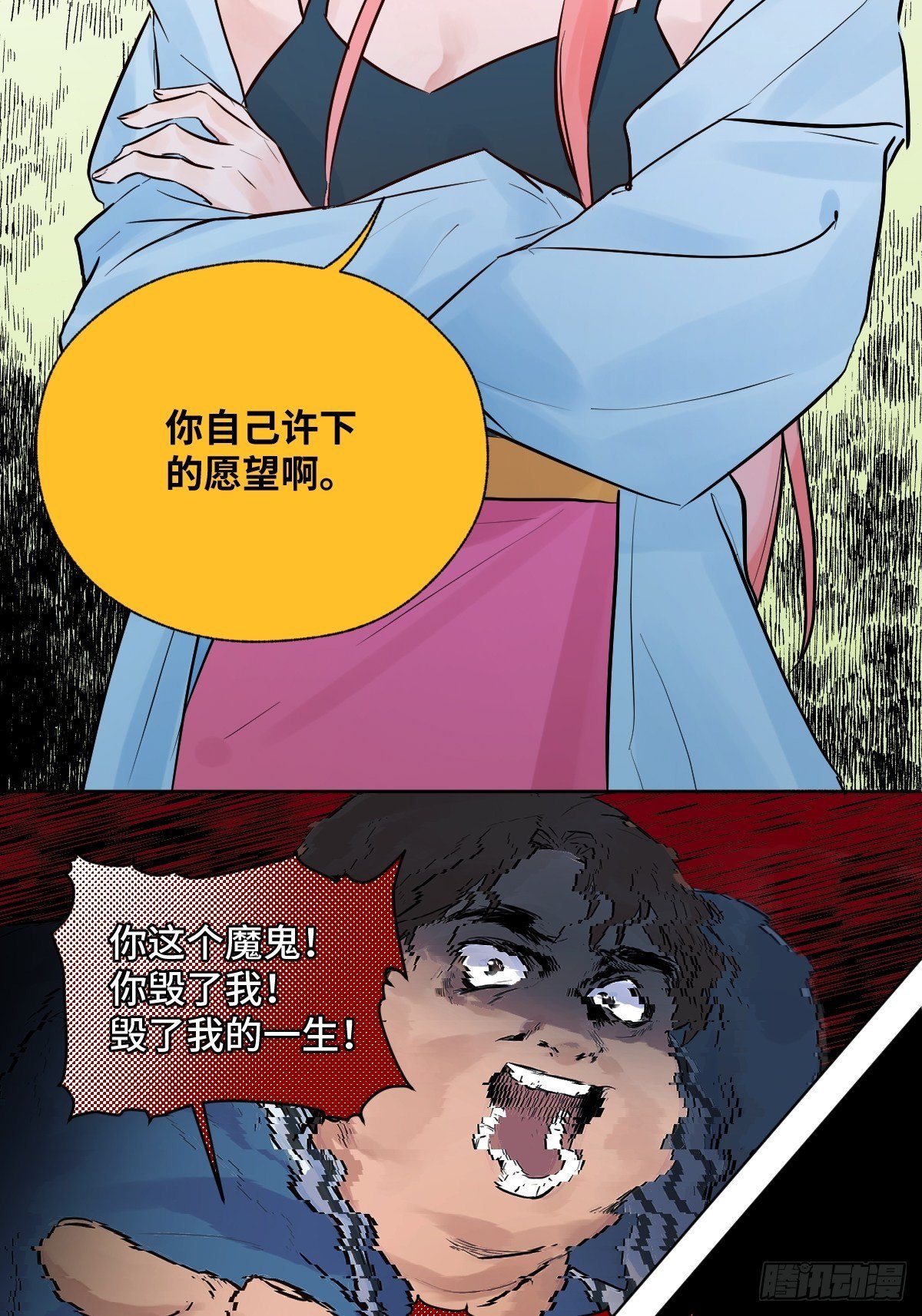 《与财神大人的金钱关系》005 耀眼的光 第3页
