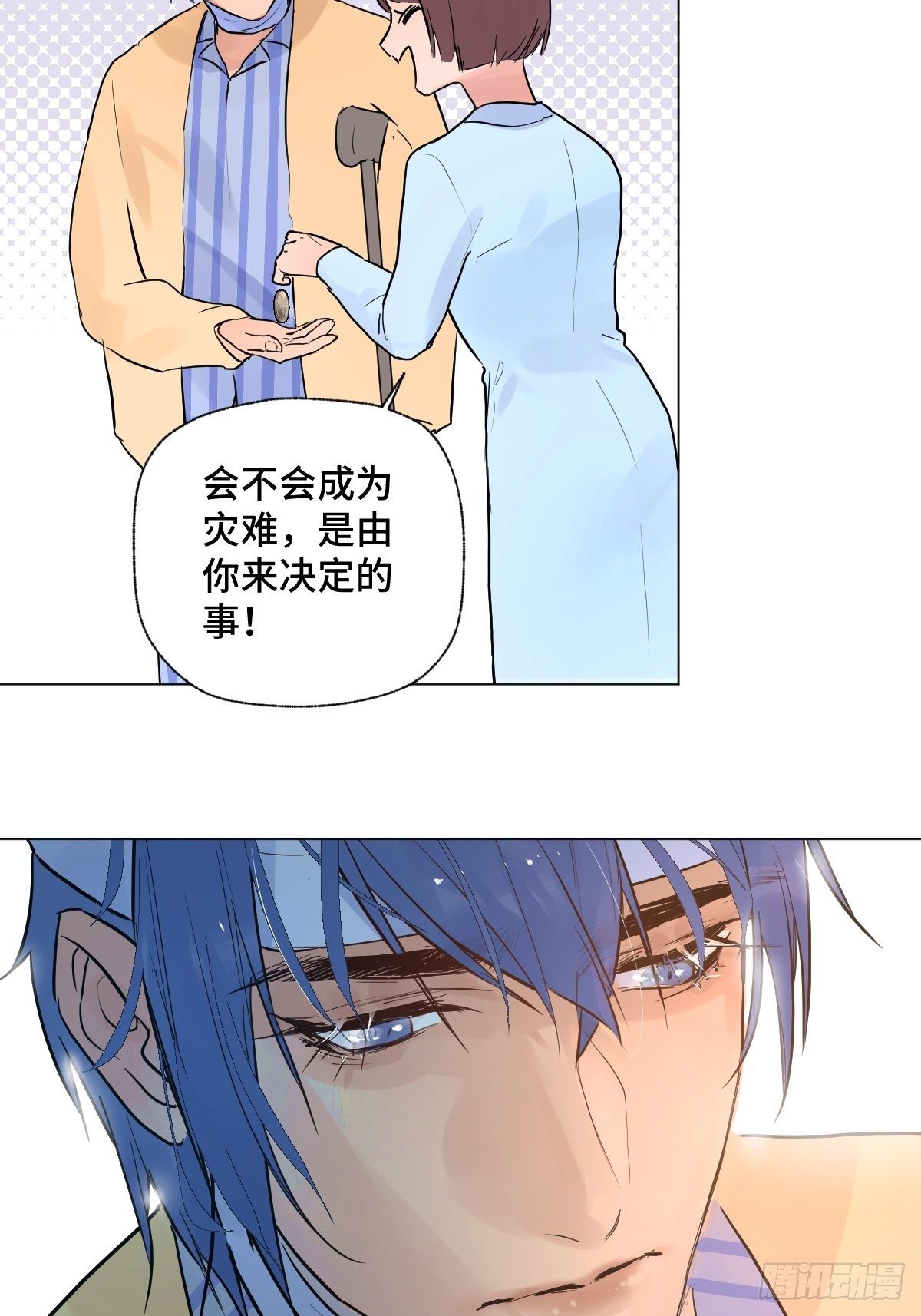 《与财神大人的金钱关系》005 耀眼的光 第40页