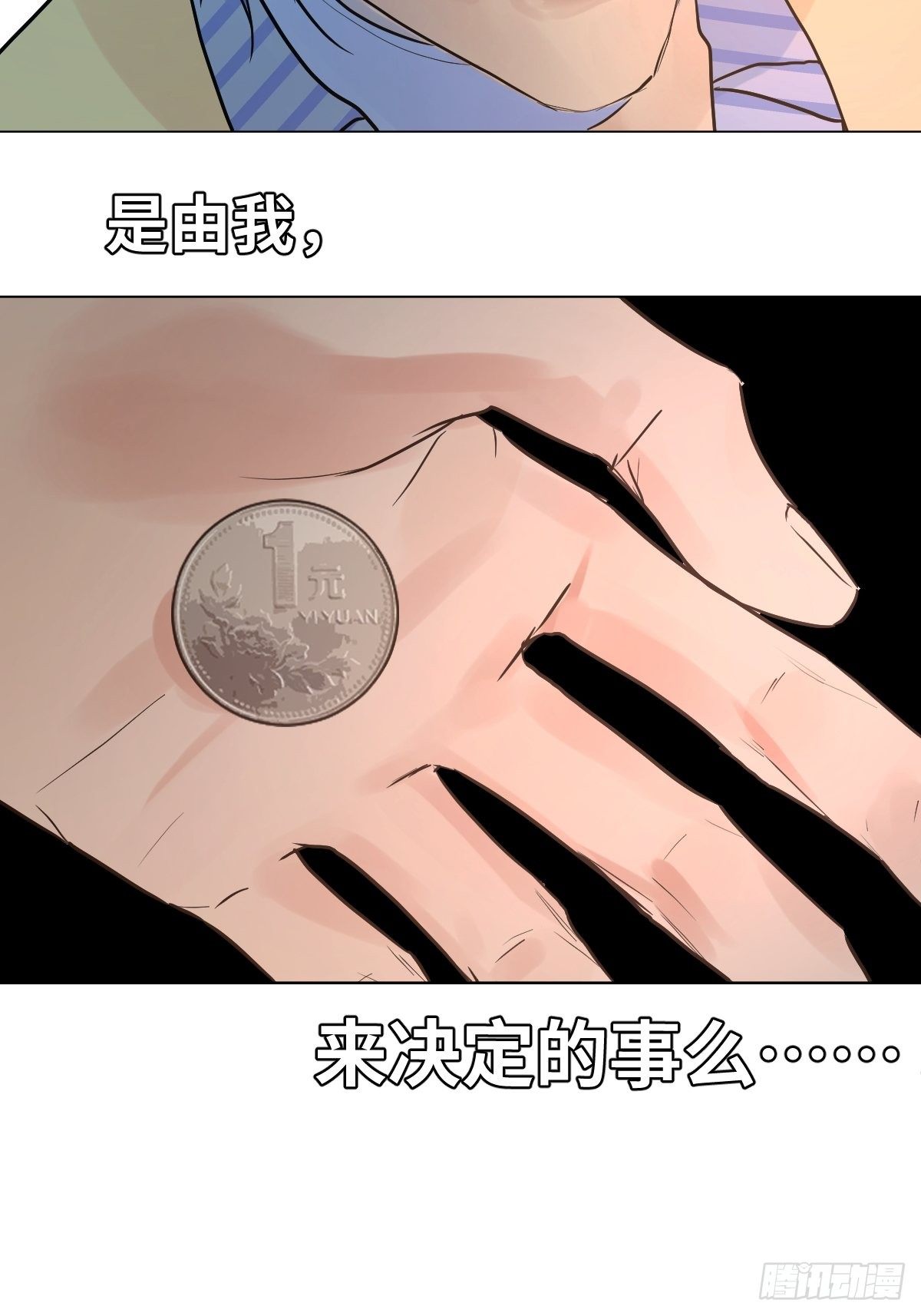 《与财神大人的金钱关系》005 耀眼的光 第41页