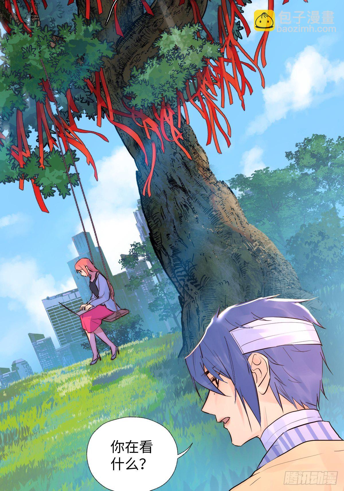 《与财神大人的金钱关系》005 耀眼的光 第46页