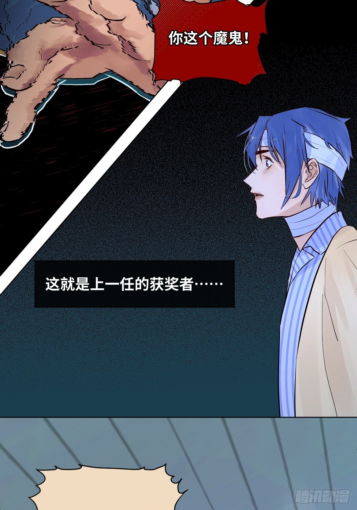 《与财神大人的金钱关系》005 耀眼的光 第4页
