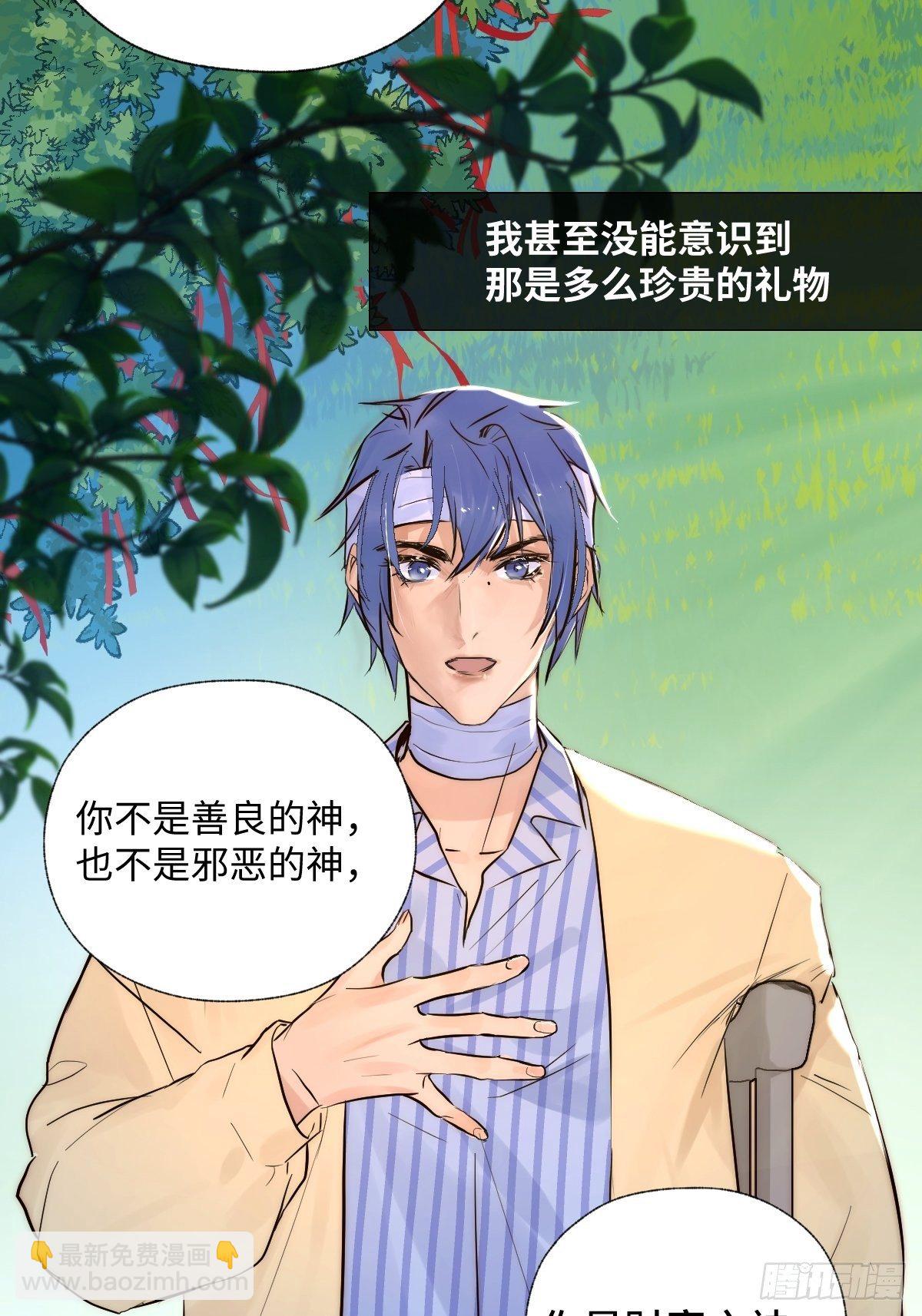 《与财神大人的金钱关系》005 耀眼的光 第50页