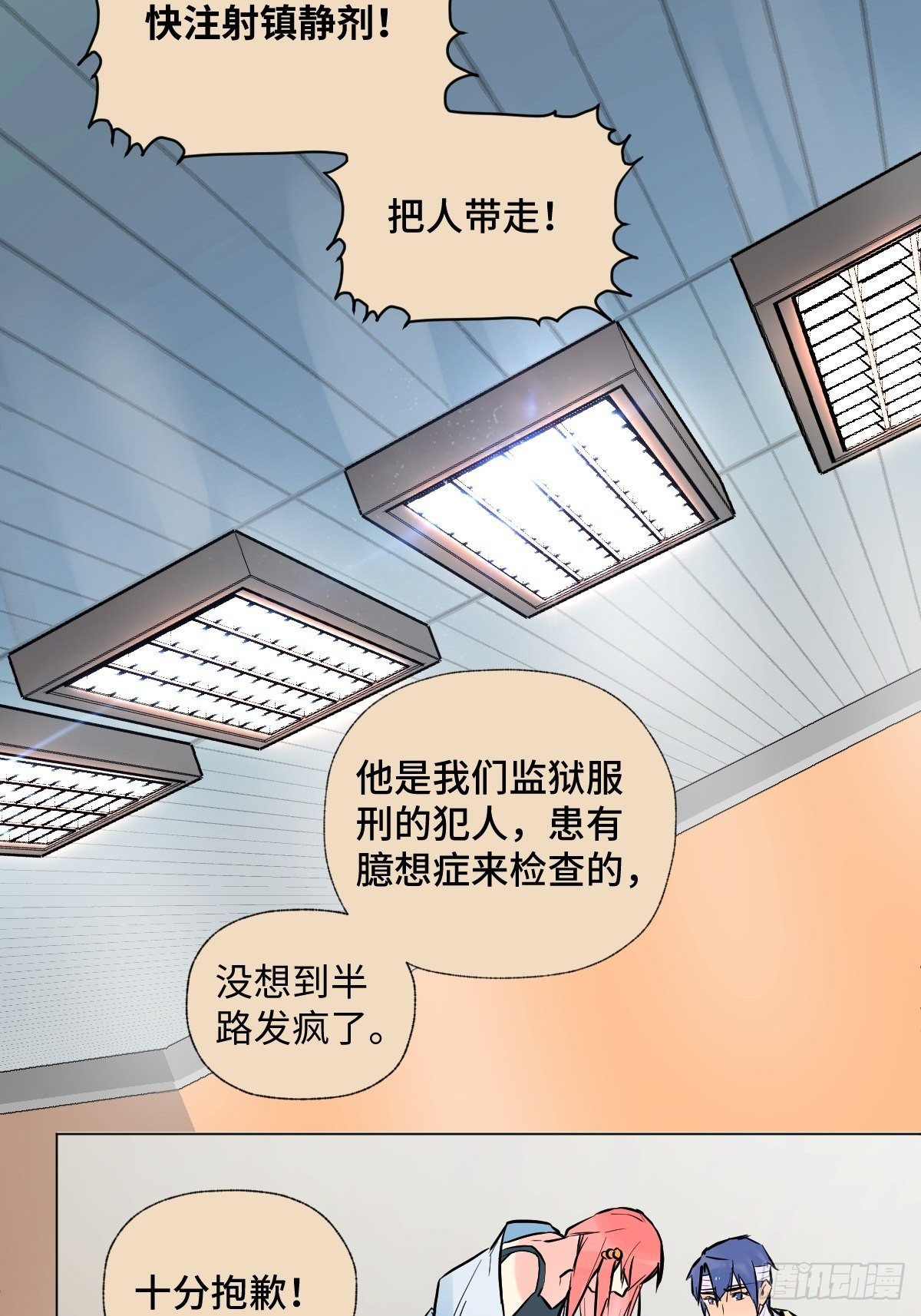《与财神大人的金钱关系》005 耀眼的光 第5页