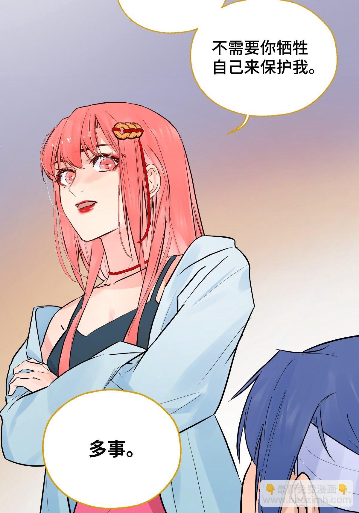 《与财神大人的金钱关系》005 耀眼的光 第8页
