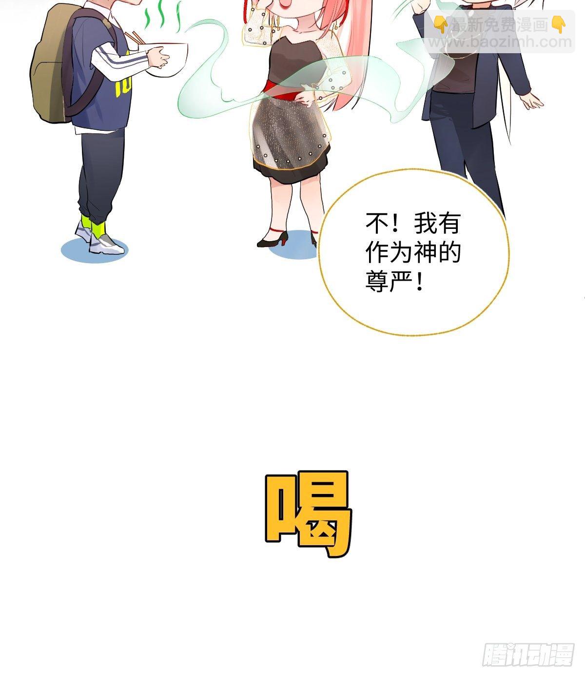《与财神大人的金钱关系》010衣冠不整者 第10页