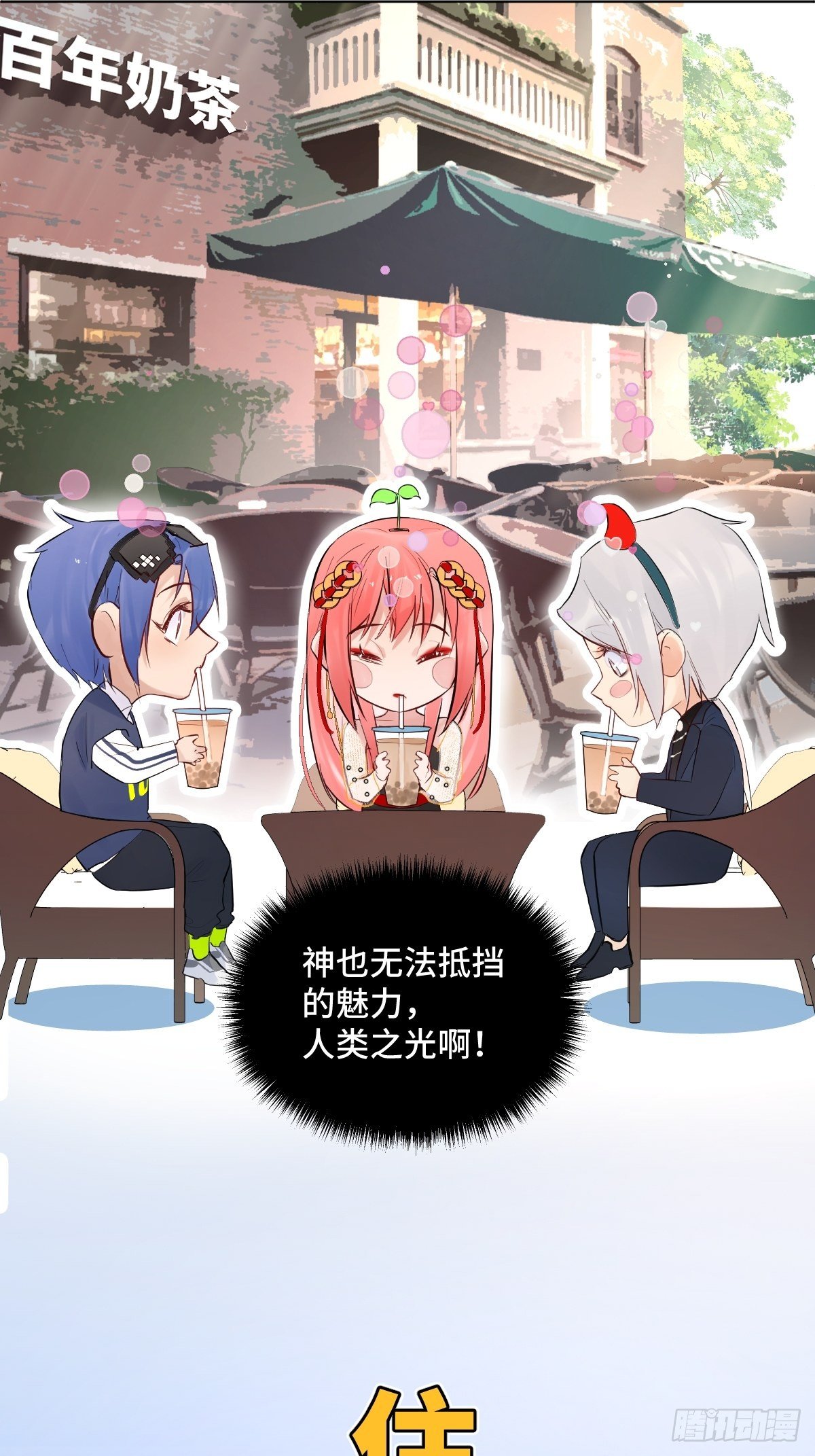 《与财神大人的金钱关系》010衣冠不整者 第11页