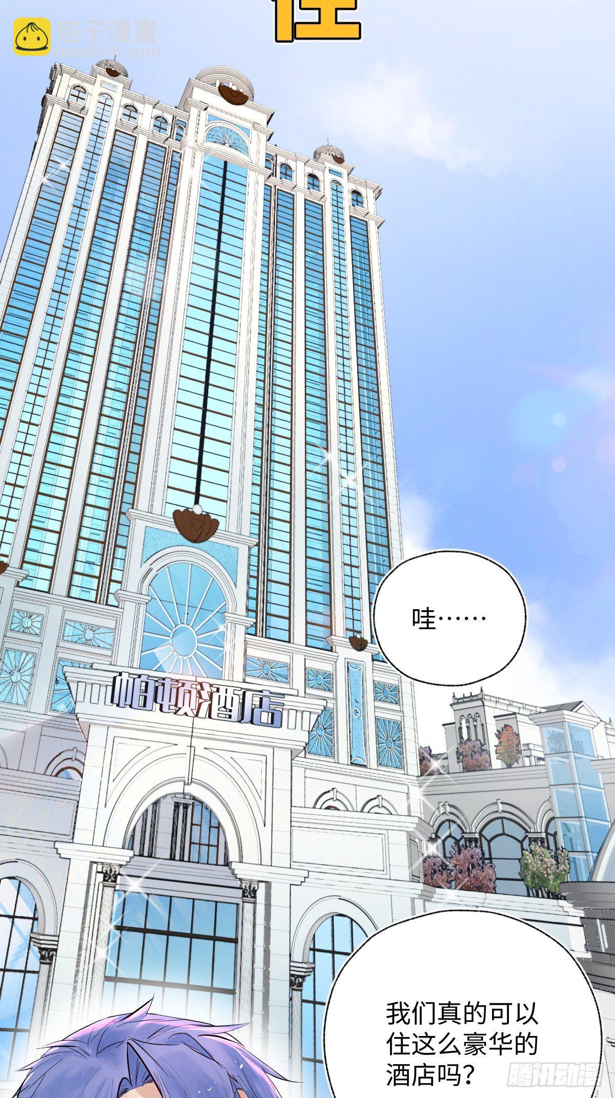 《与财神大人的金钱关系》010衣冠不整者 第12页