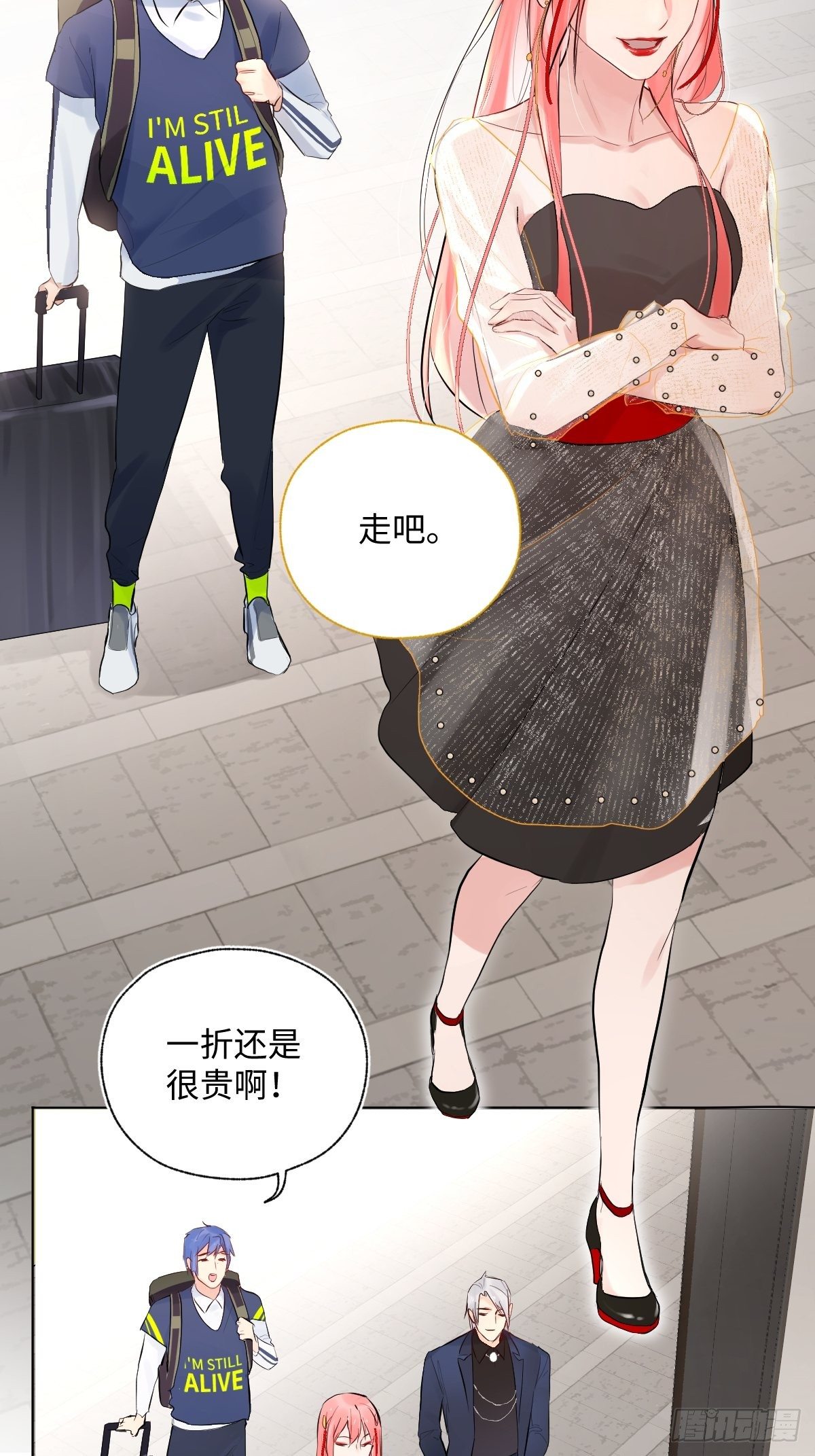 《与财神大人的金钱关系》010衣冠不整者 第14页