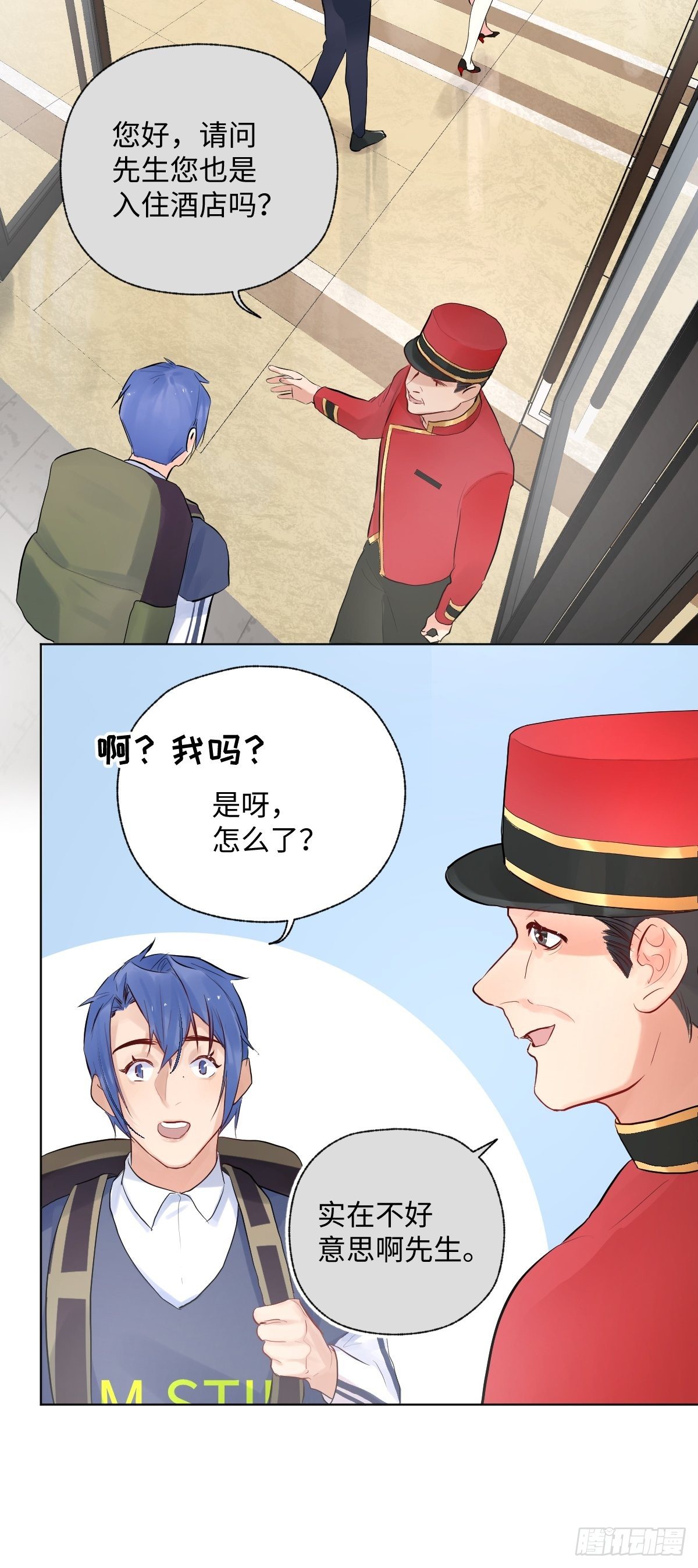 《与财神大人的金钱关系》010衣冠不整者 第16页
