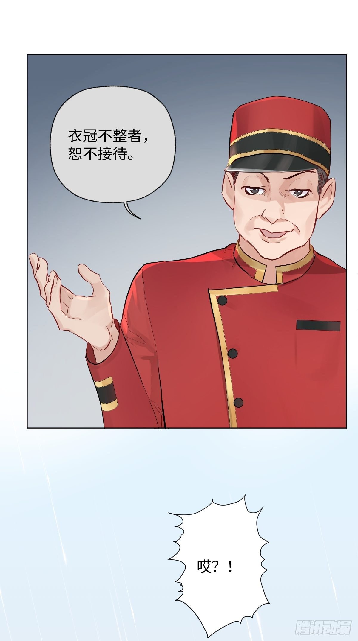 《与财神大人的金钱关系》010衣冠不整者 第17页
