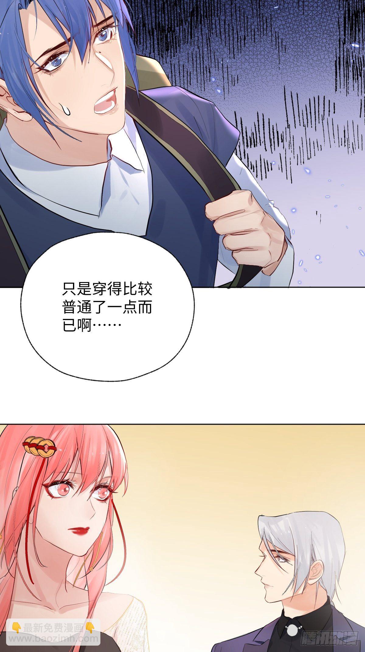 《与财神大人的金钱关系》010衣冠不整者 第19页