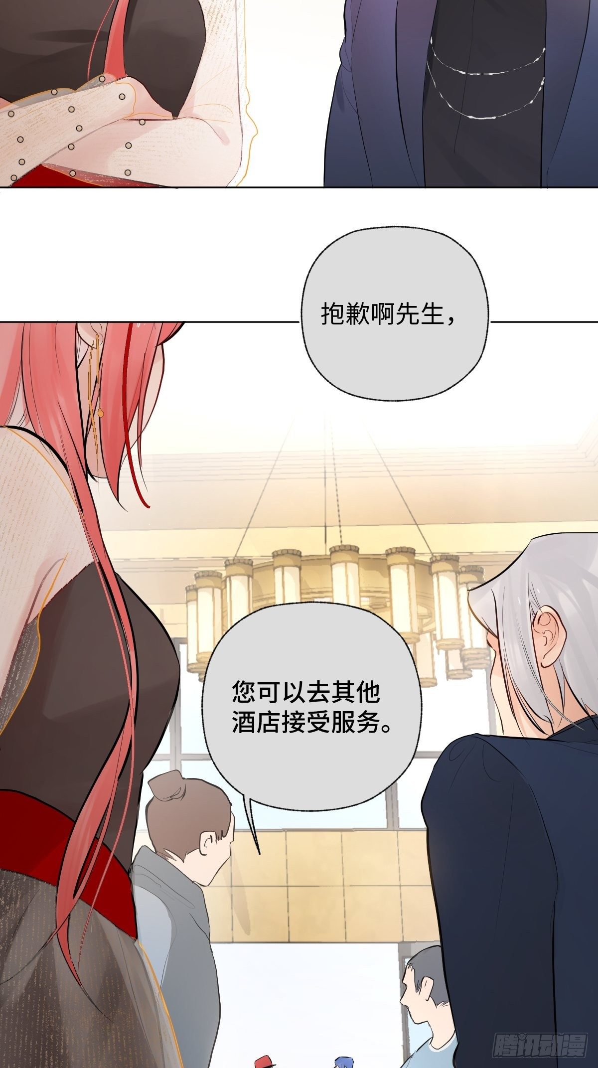 《与财神大人的金钱关系》010衣冠不整者 第20页