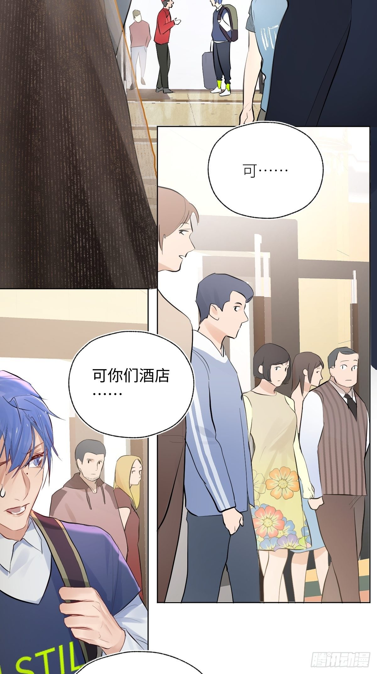 《与财神大人的金钱关系》010衣冠不整者 第21页