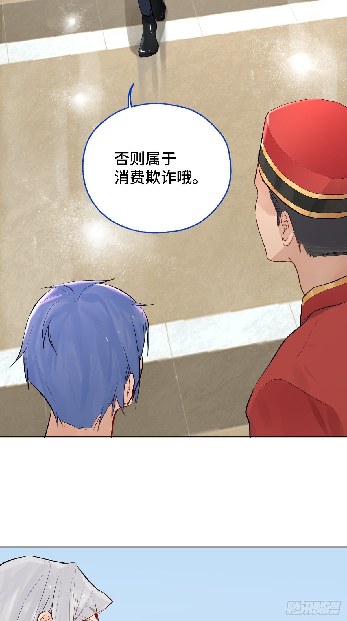 《与财神大人的金钱关系》010衣冠不整者 第25页