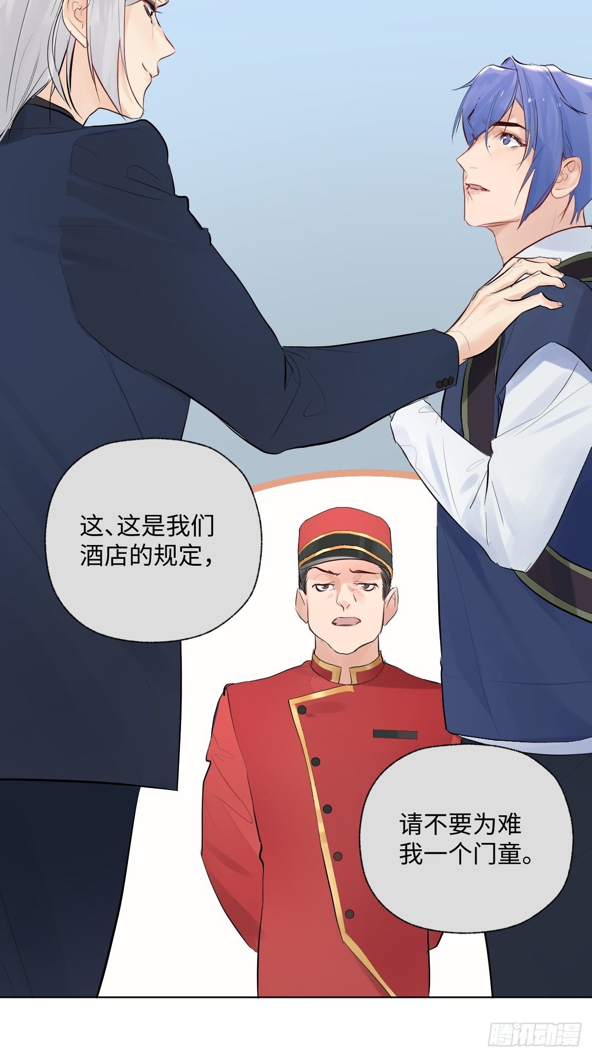 《与财神大人的金钱关系》010衣冠不整者 第26页
