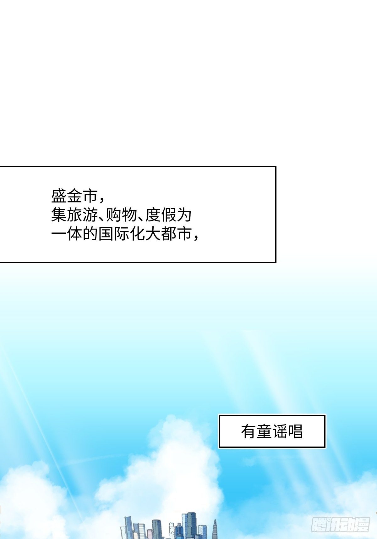 《与财神大人的金钱关系》010衣冠不整者 第2页