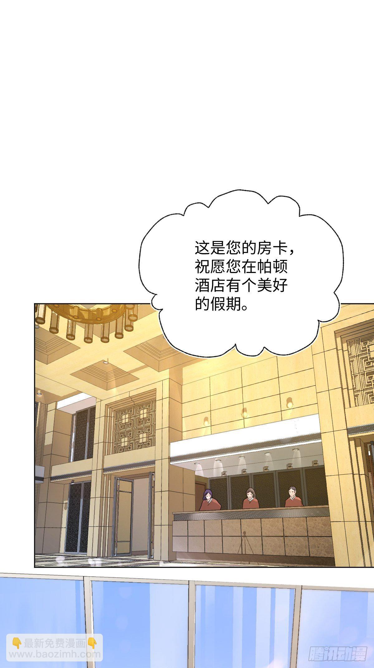 《与财神大人的金钱关系》010衣冠不整者 第30页