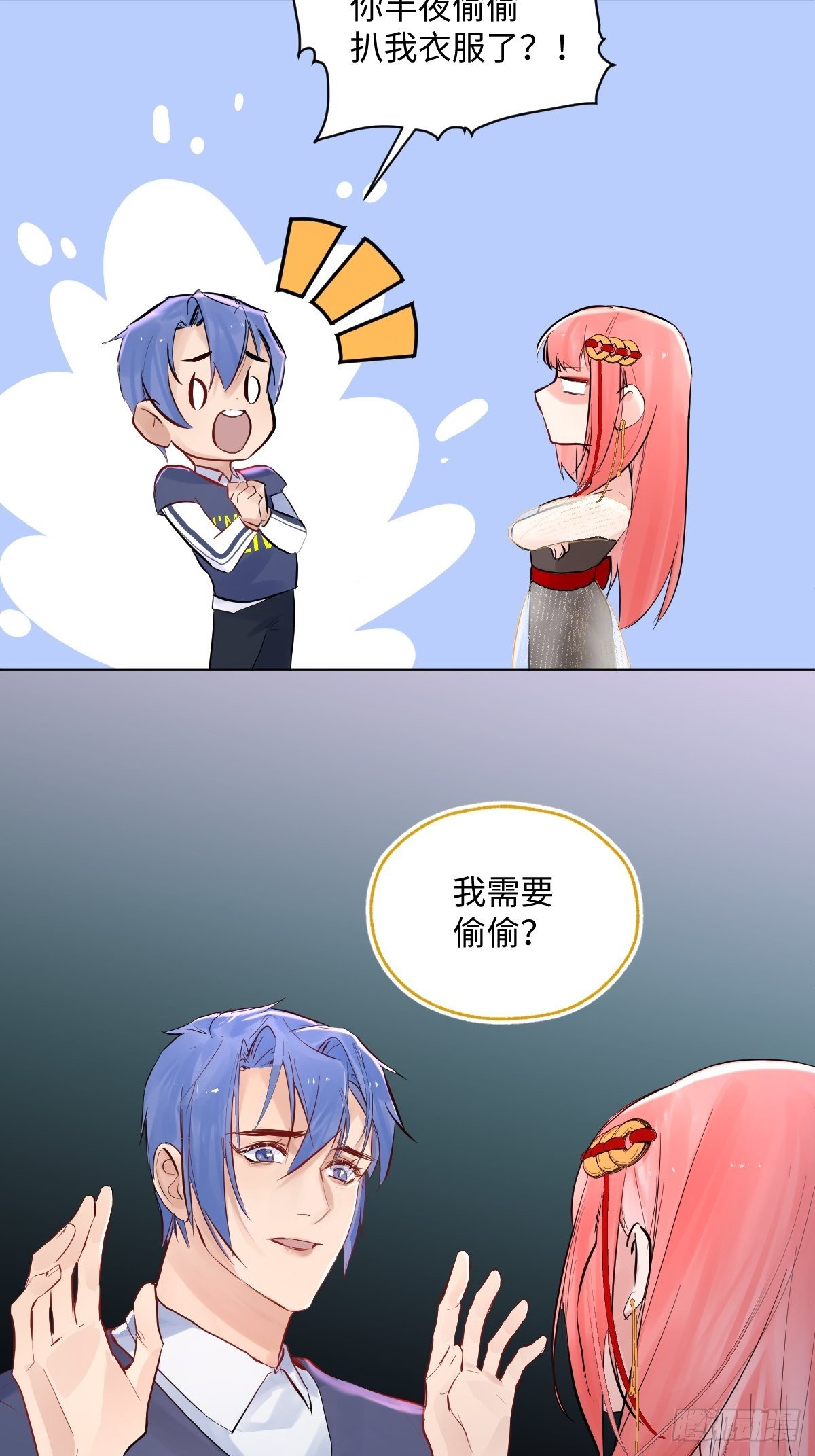《与财神大人的金钱关系》010衣冠不整者 第37页