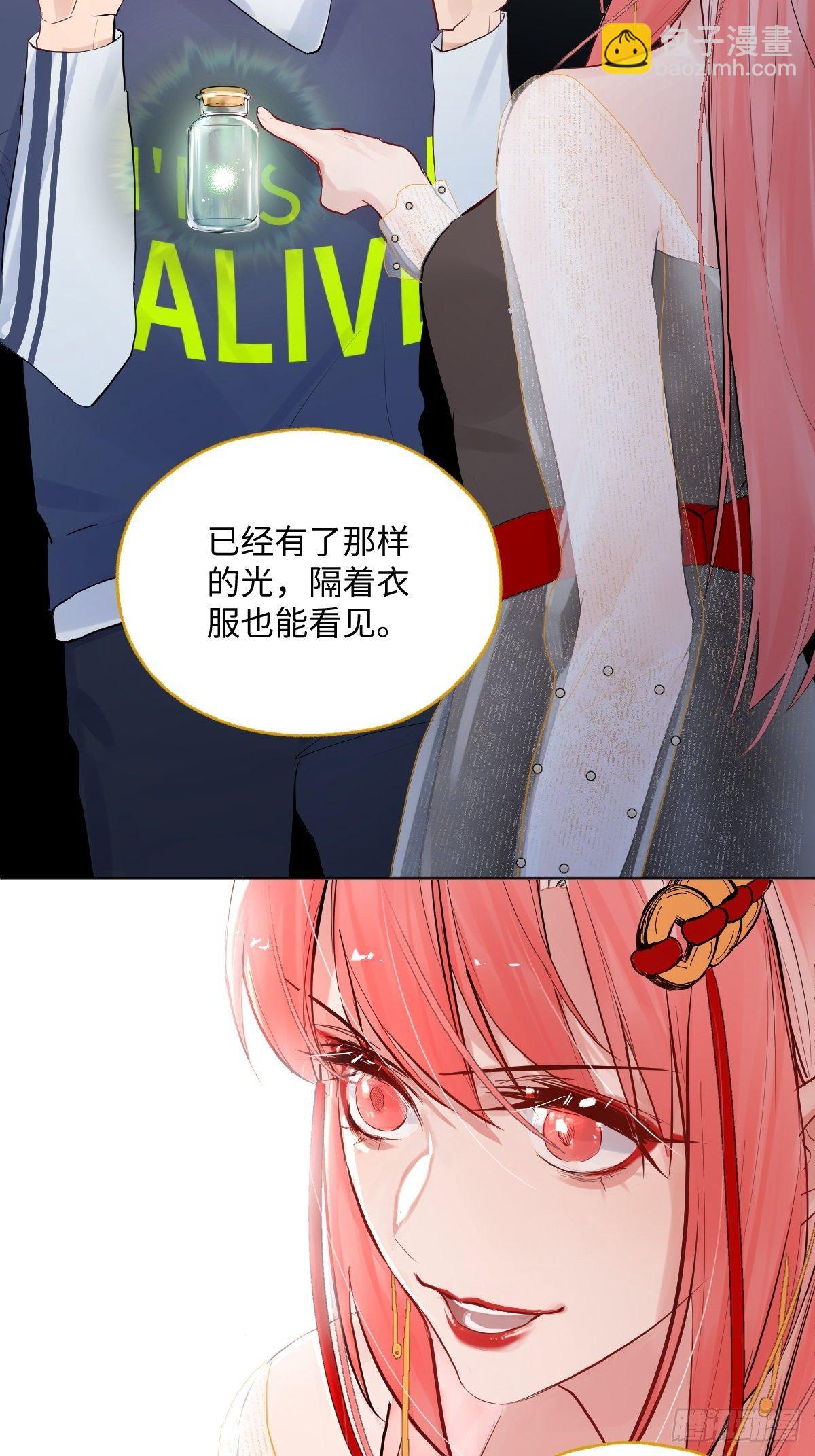 《与财神大人的金钱关系》010衣冠不整者 第38页
