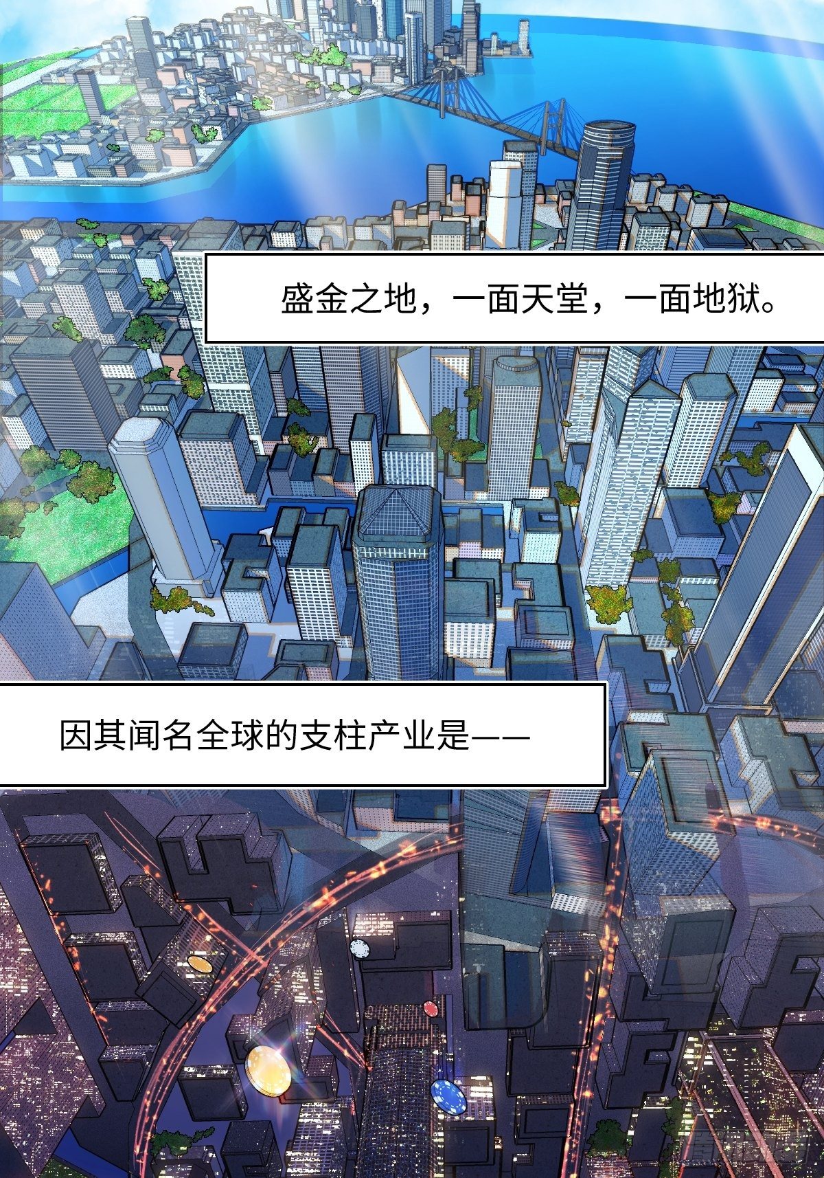 《与财神大人的金钱关系》010衣冠不整者 第3页