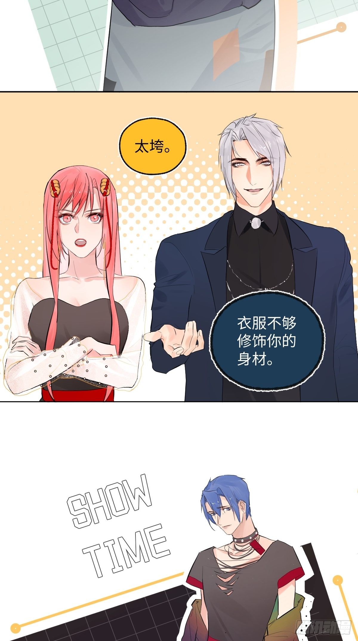 《与财神大人的金钱关系》010衣冠不整者 第45页