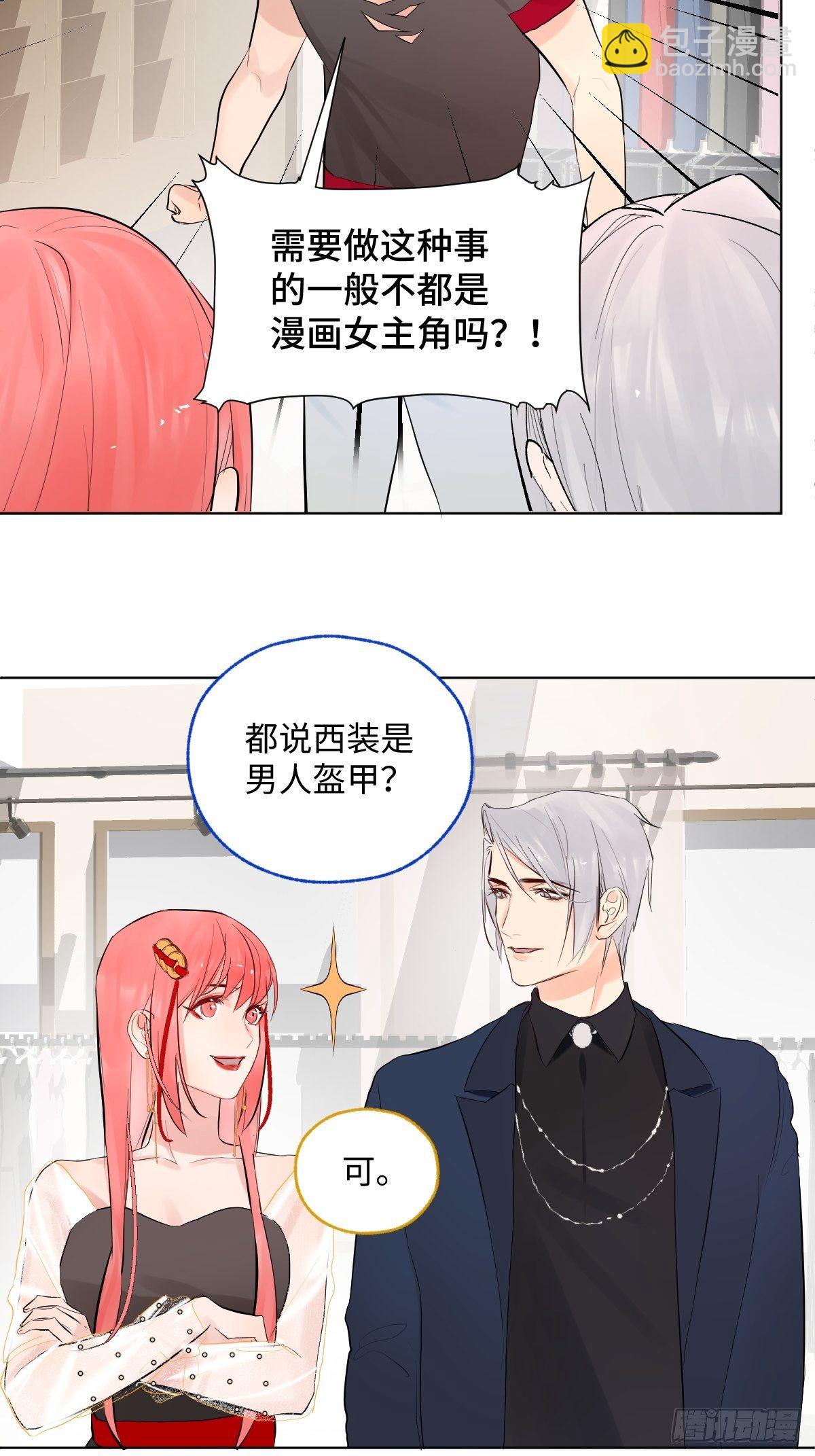 《与财神大人的金钱关系》010衣冠不整者 第48页