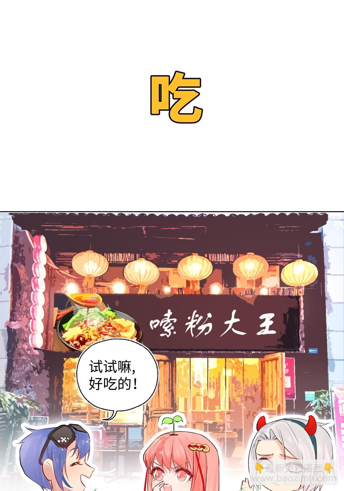 《与财神大人的金钱关系》010衣冠不整者 第9页