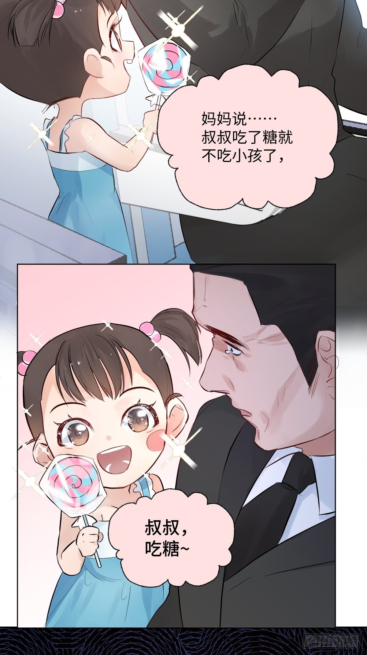 《与财神大人的金钱关系》009软弱的人 第12页