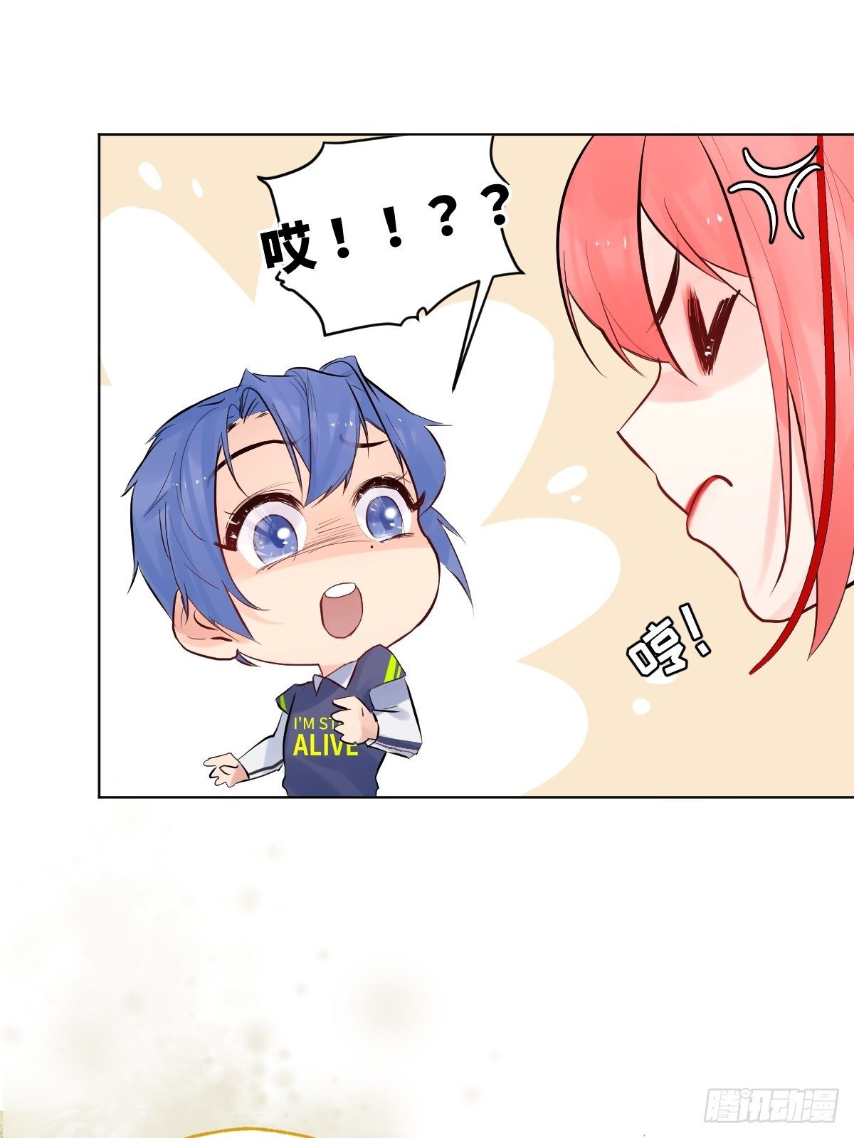 《与财神大人的金钱关系》009软弱的人 第20页