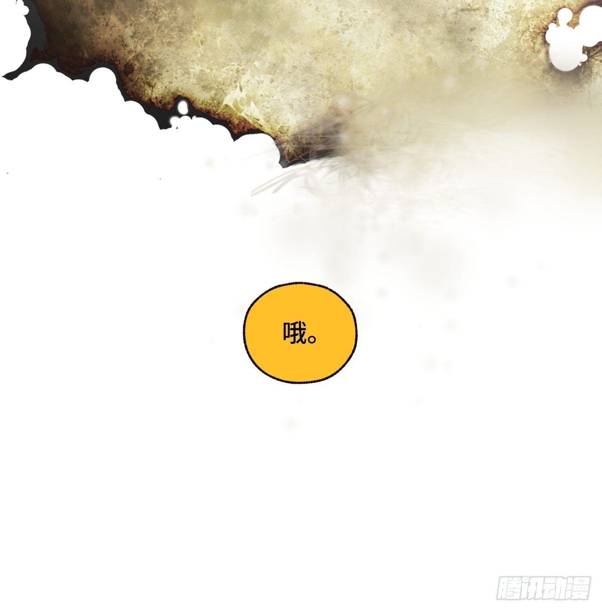 《与财神大人的金钱关系》009软弱的人 第25页