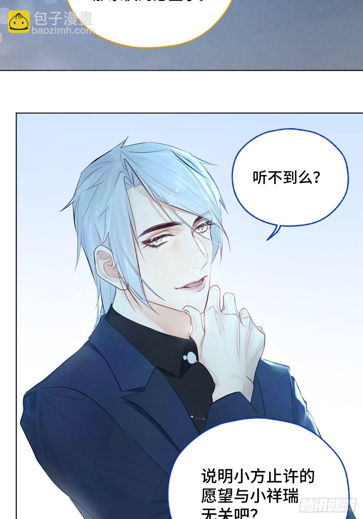《与财神大人的金钱关系》009软弱的人 第28页