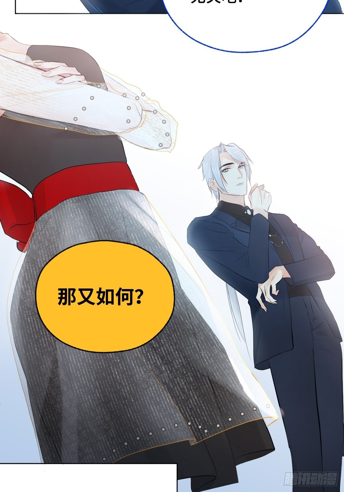 《与财神大人的金钱关系》009软弱的人 第29页