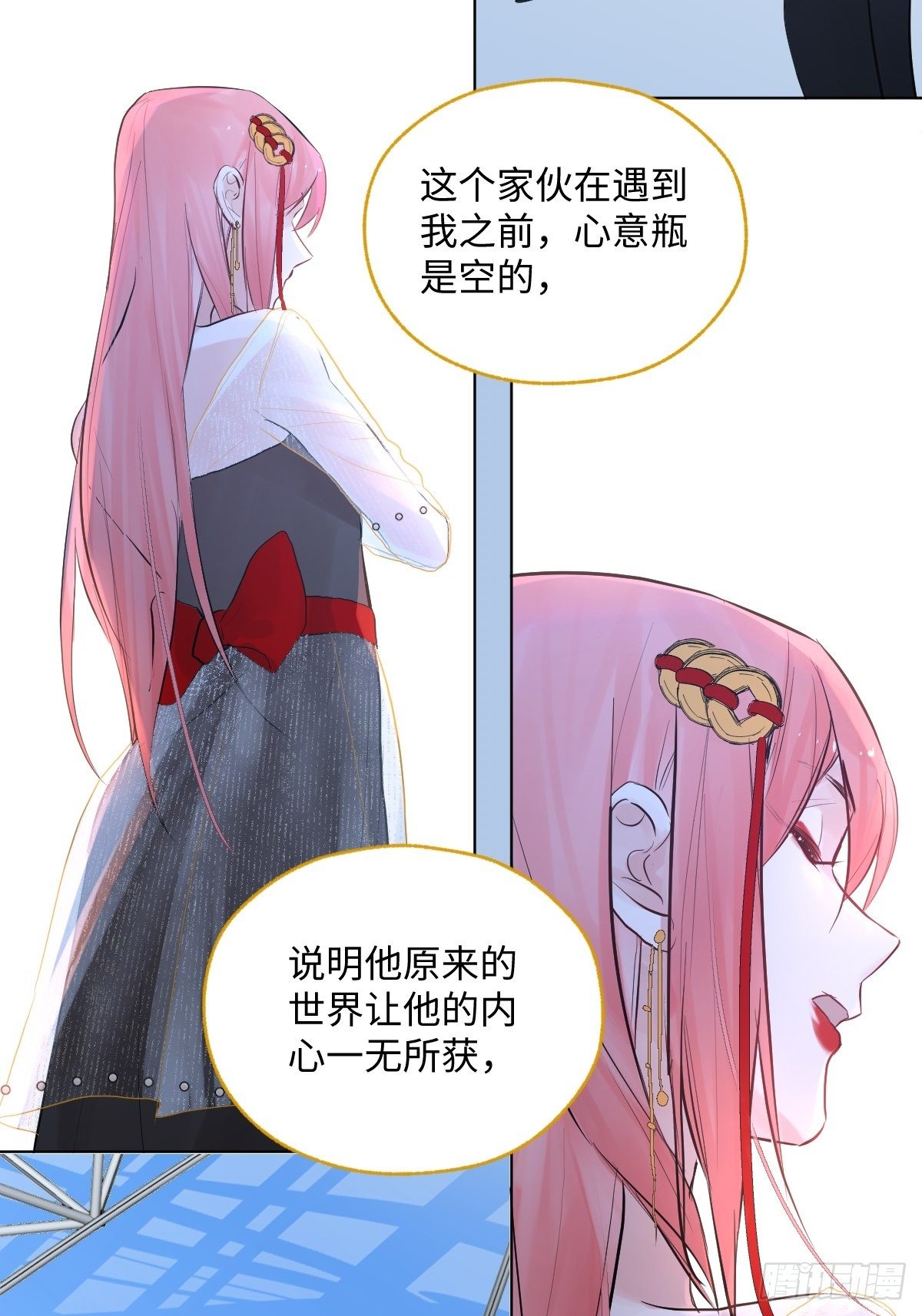 《与财神大人的金钱关系》009软弱的人 第30页