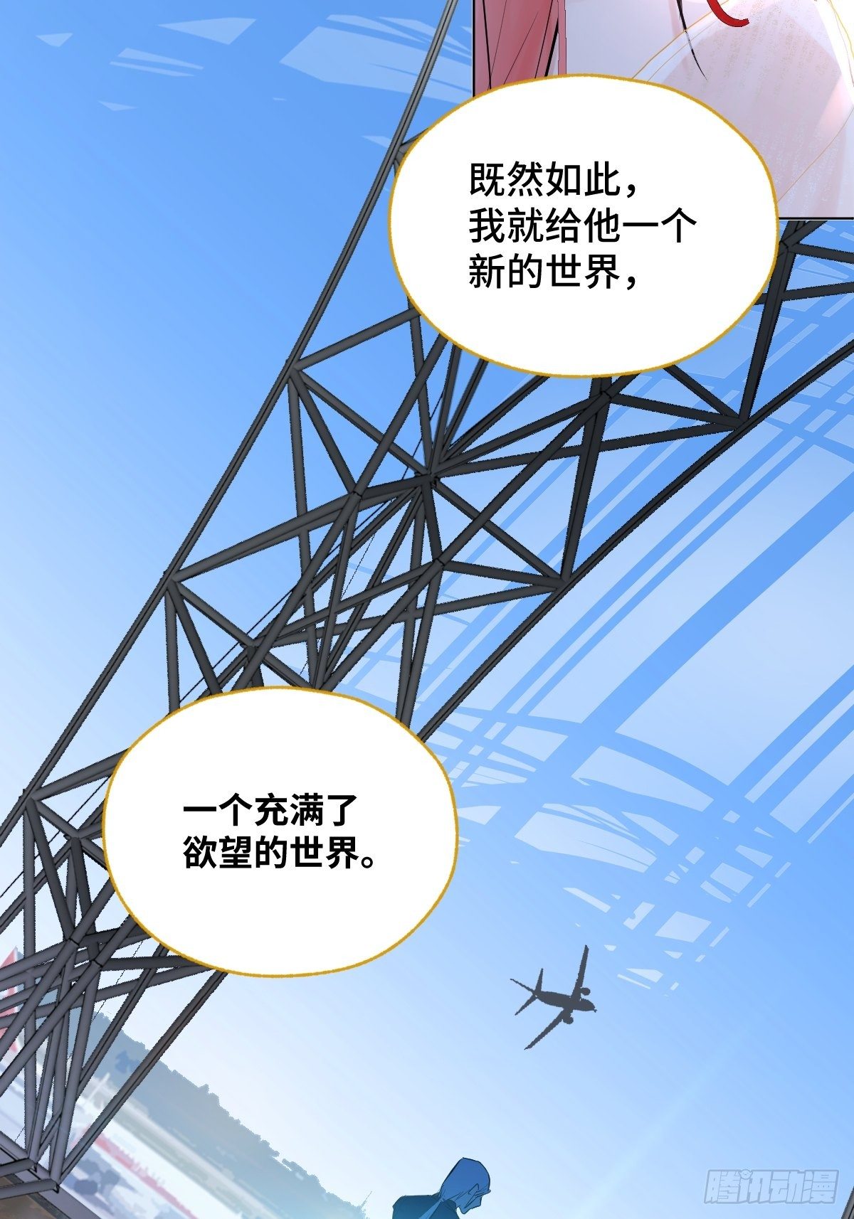 《与财神大人的金钱关系》009软弱的人 第31页