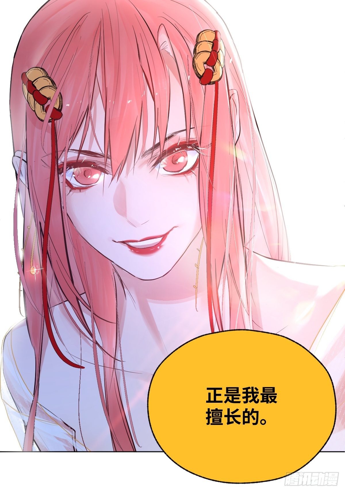 《与财神大人的金钱关系》009软弱的人 第33页