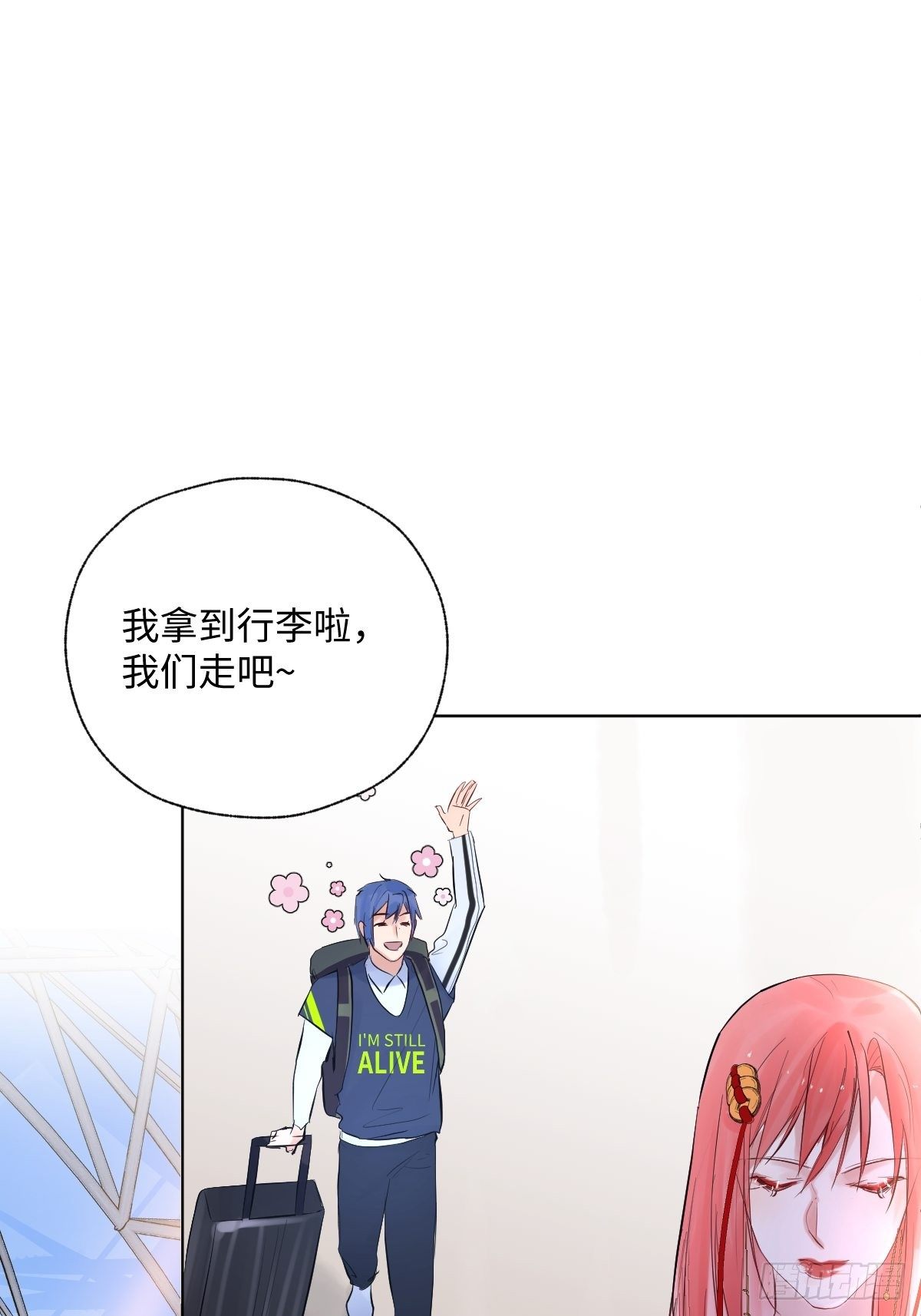 《与财神大人的金钱关系》009软弱的人 第34页