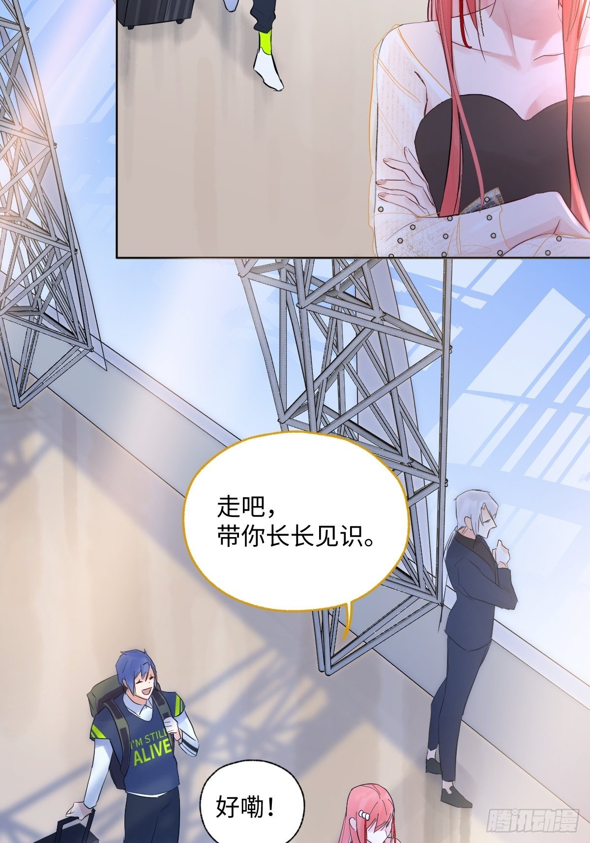 《与财神大人的金钱关系》009软弱的人 第35页