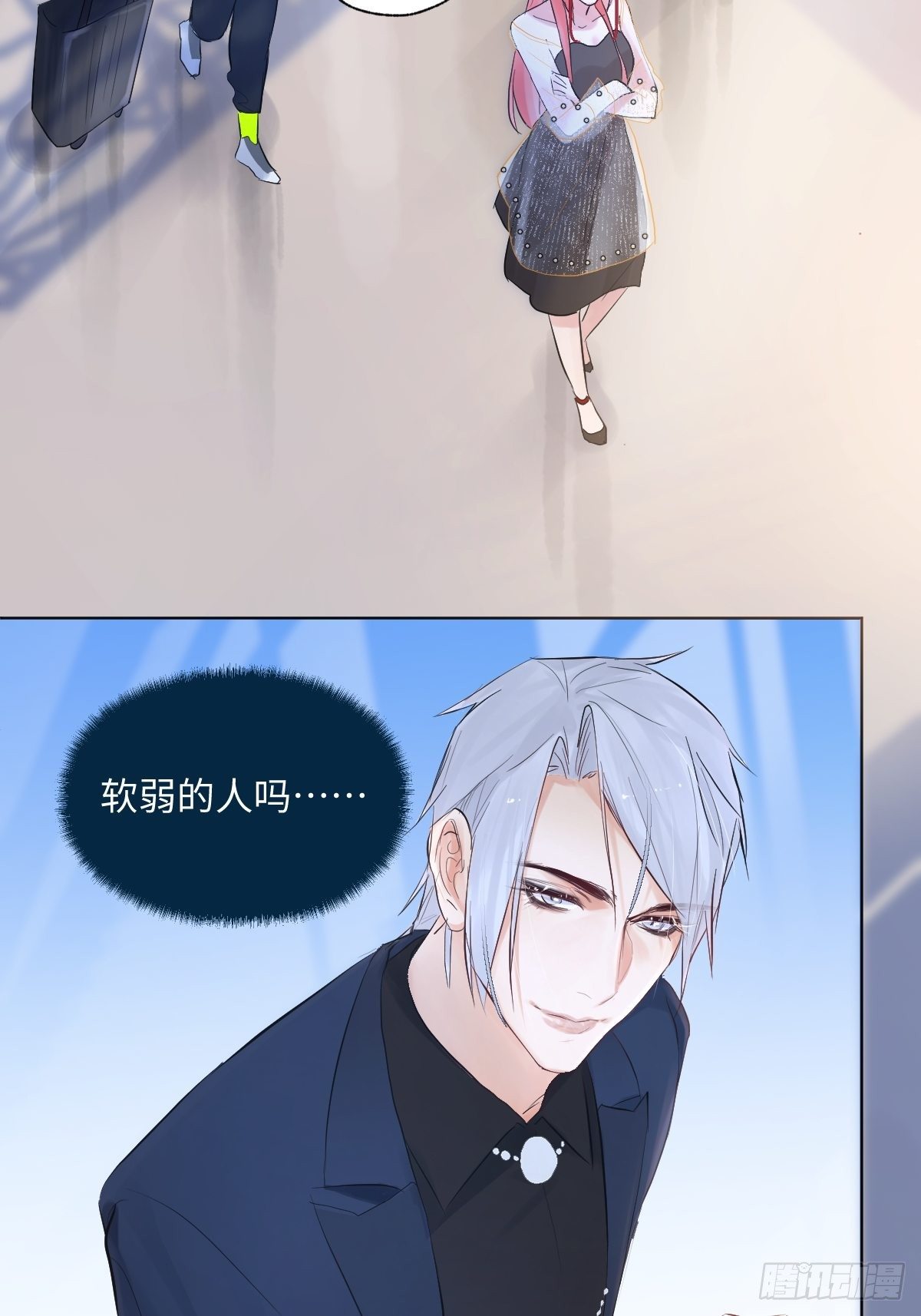 《与财神大人的金钱关系》009软弱的人 第36页