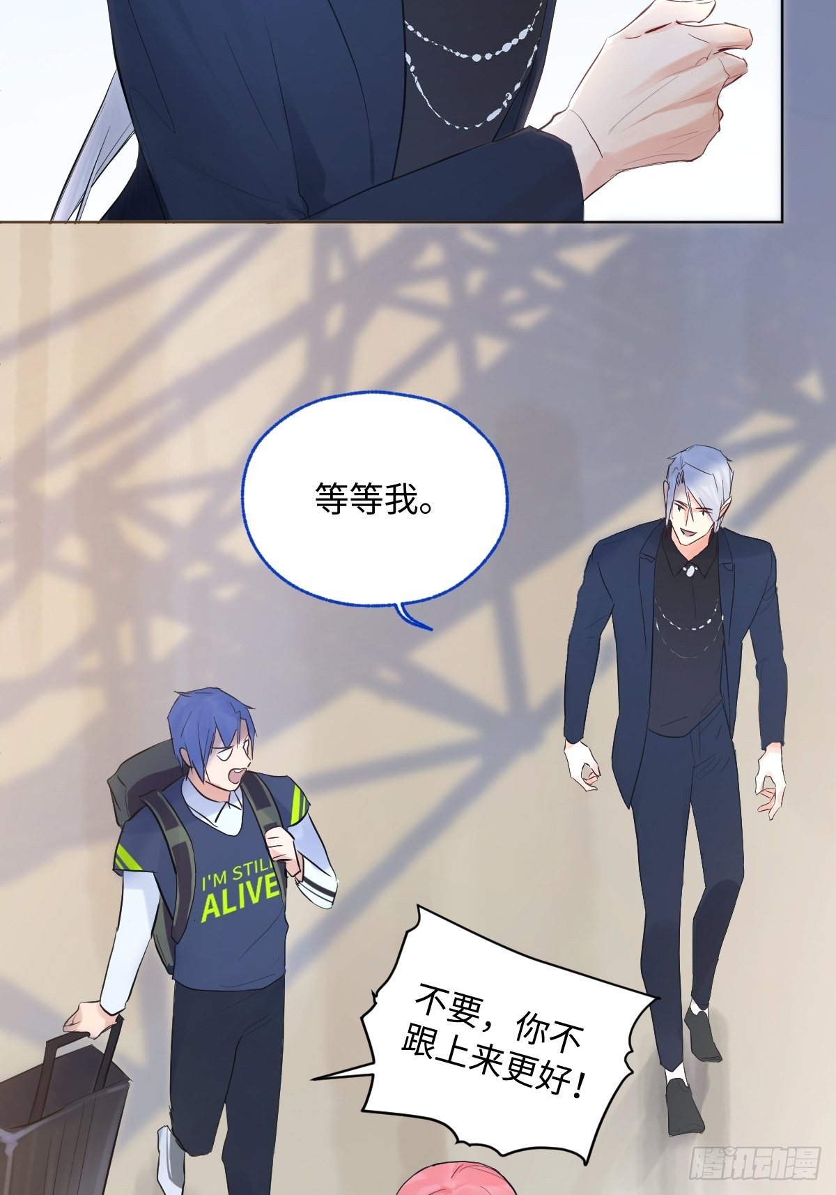 《与财神大人的金钱关系》009软弱的人 第37页