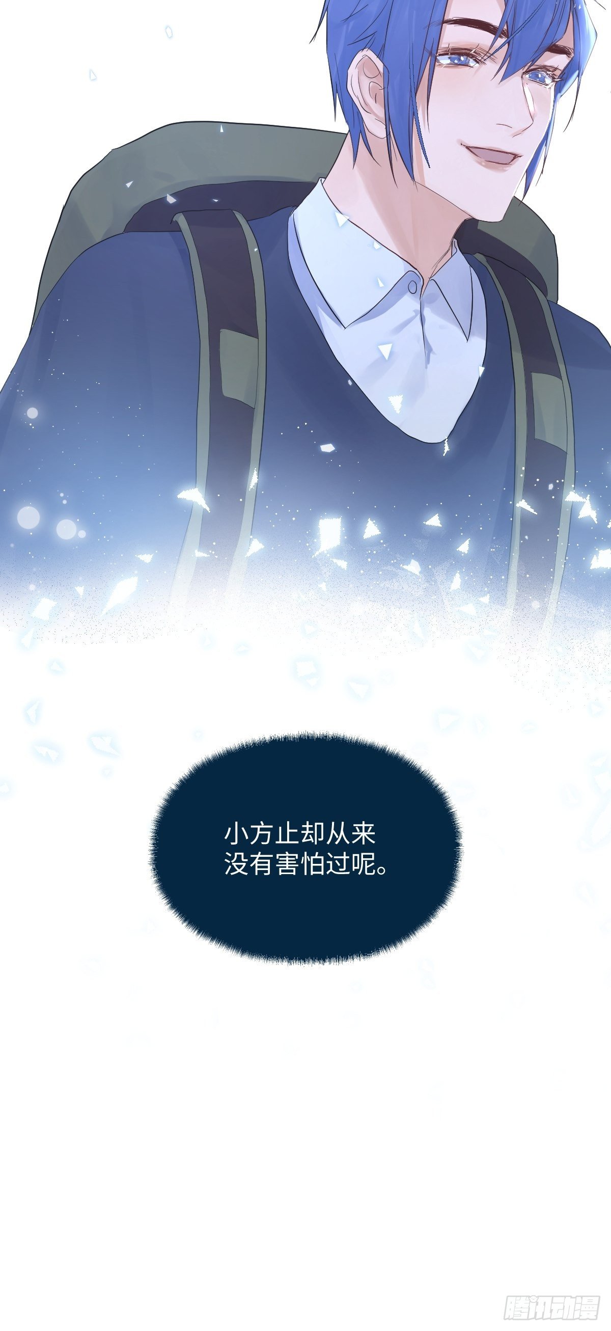 《与财神大人的金钱关系》009软弱的人 第39页