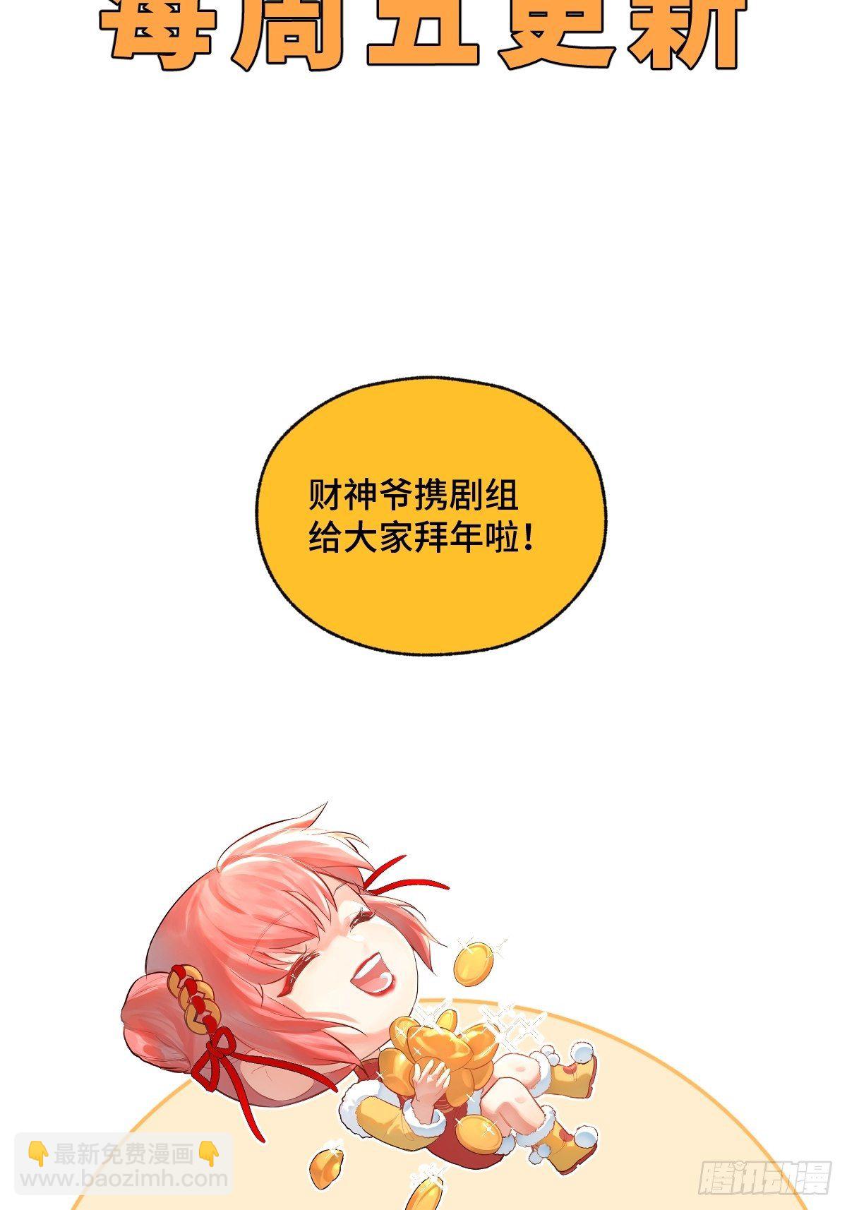《与财神大人的金钱关系》009软弱的人 第43页