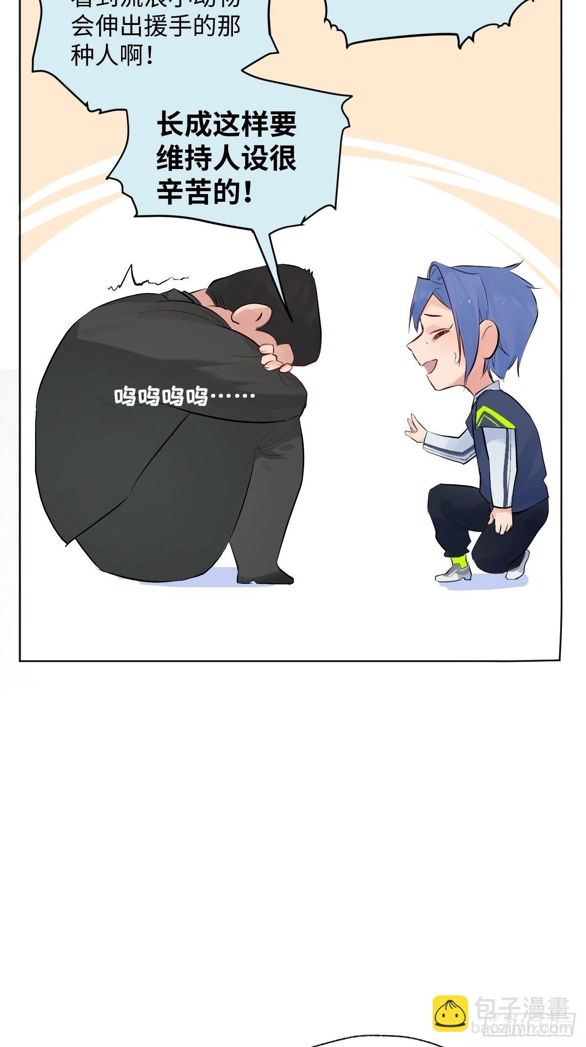 《与财神大人的金钱关系》009软弱的人 第9页