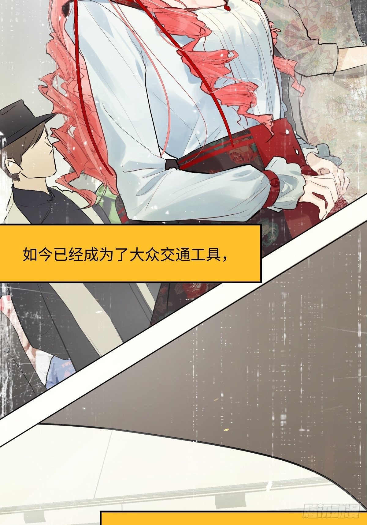 《与财神大人的金钱关系》008第一次坐飞机 第11页