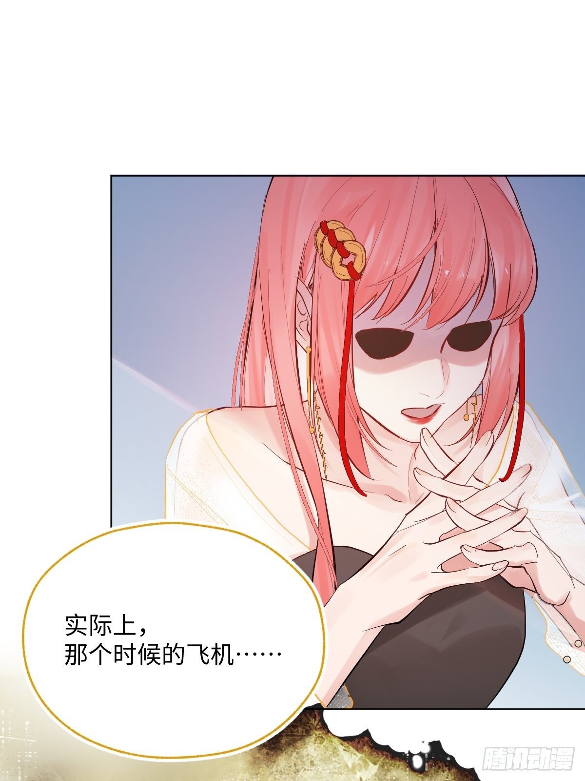《与财神大人的金钱关系》008第一次坐飞机 第16页